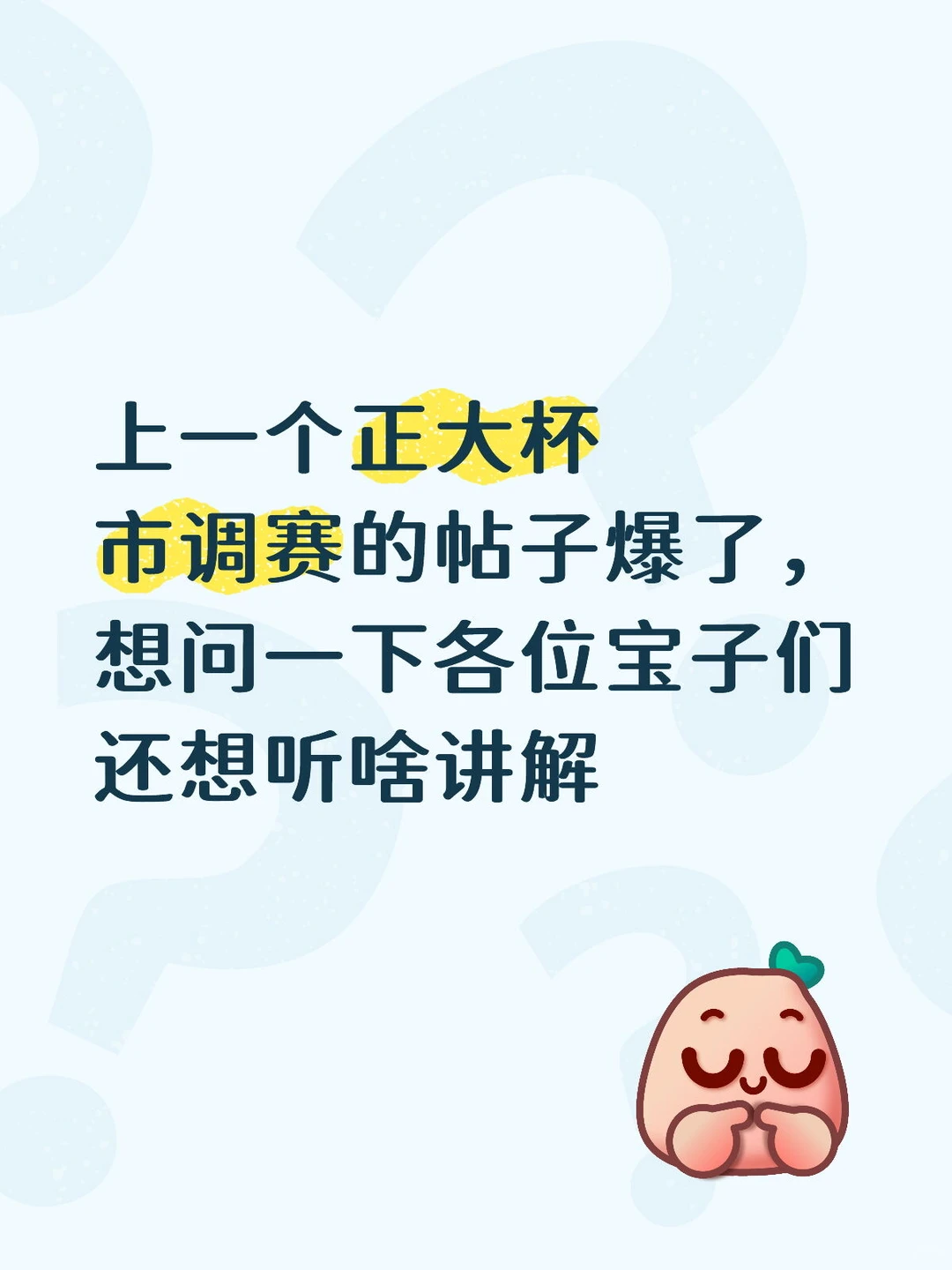 上一个分享帖爆了，大家后面想听啥