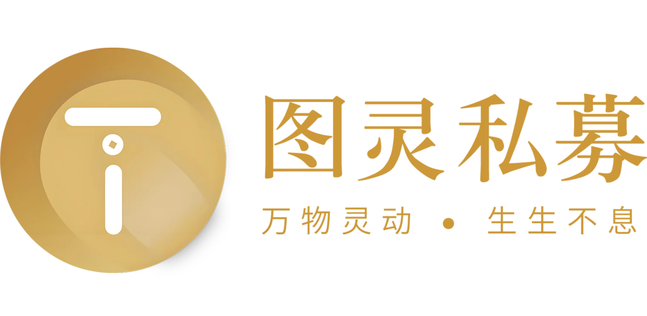 图灵资产投资经理全职