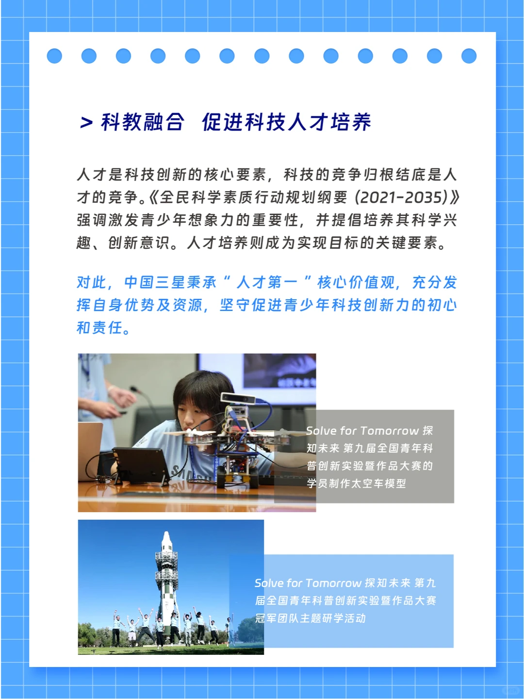 中国三星，连续十一年蝉联榜首！！！