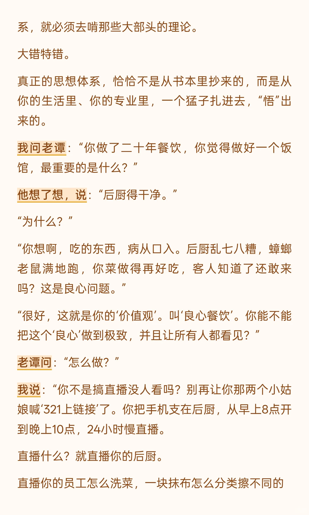 很多人根本没有意识到这个时代最大的红利