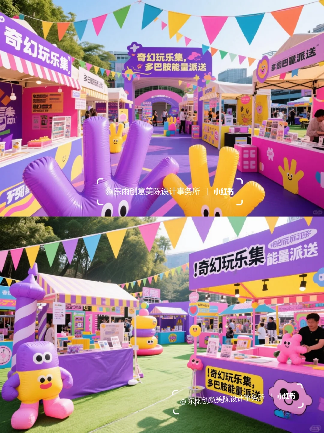 被多巴胺包围的集市·商业美陈设计|案例分享