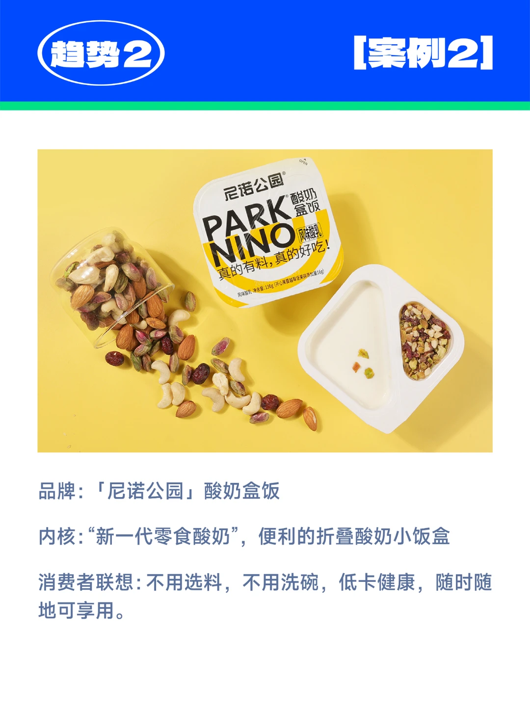 干货 | 2024快消品三大趋势