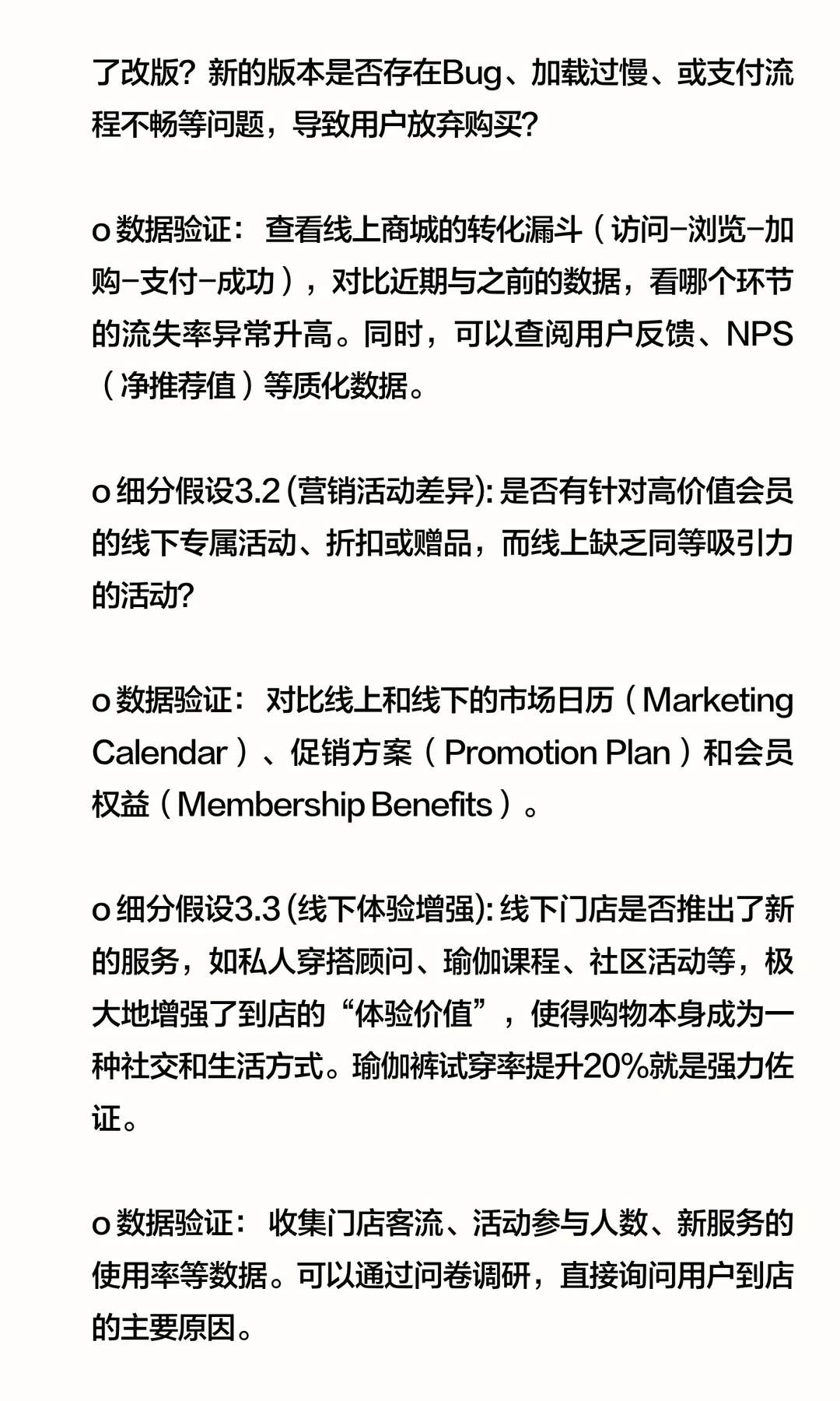 数分110-Lululemon复购暴跌试穿却涨?