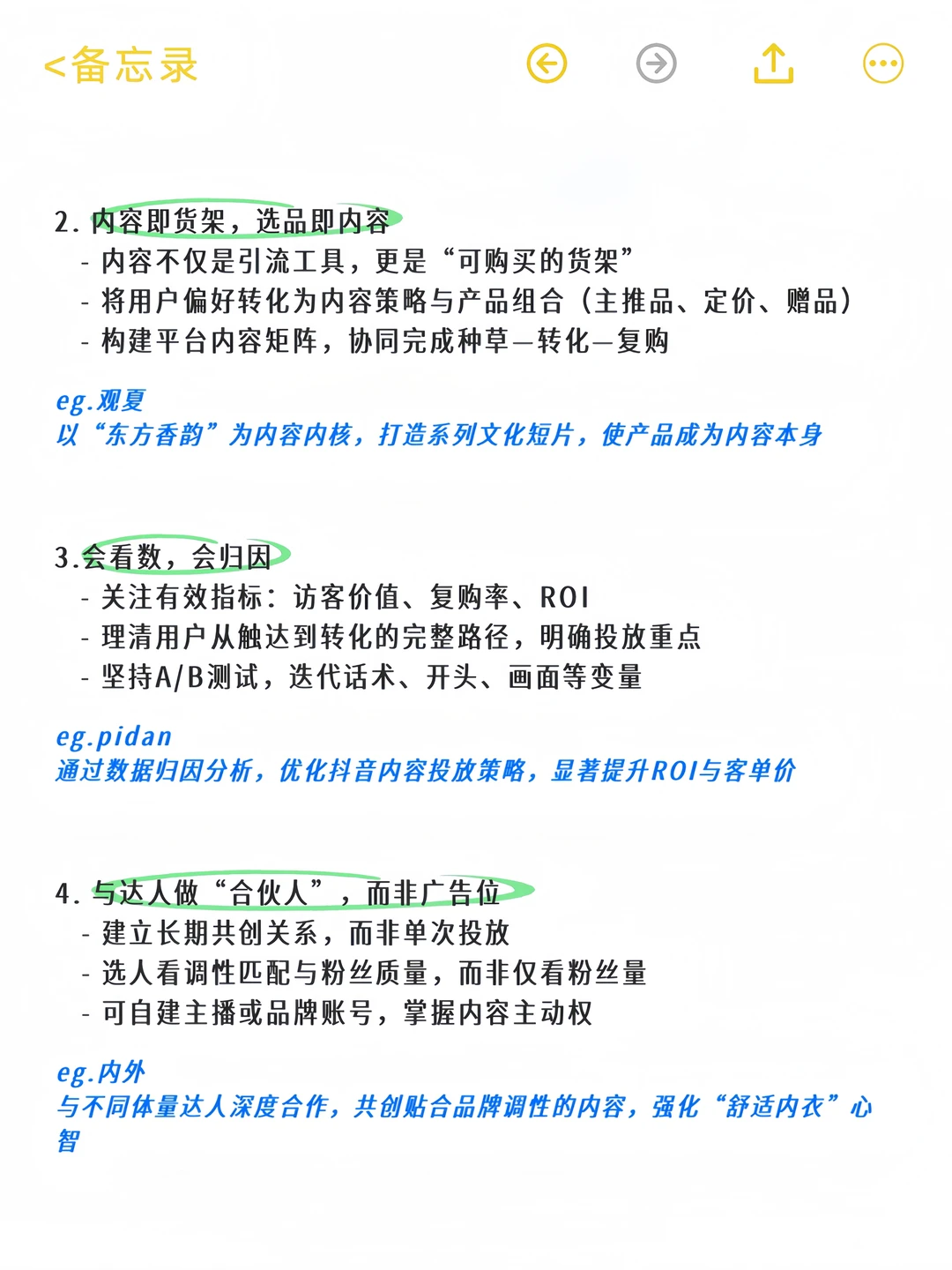 品牌人看懂这6点，就能成为下一个增长核心