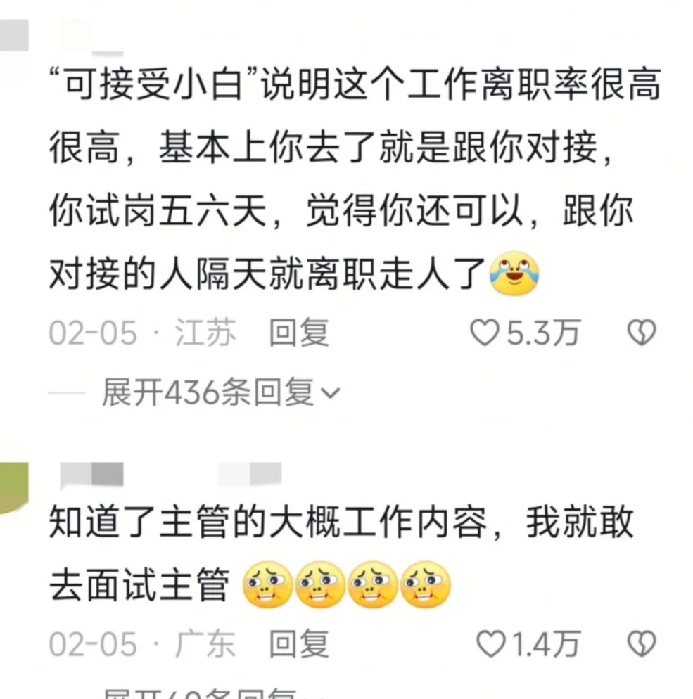 收藏信息差！各个行业内部的常识