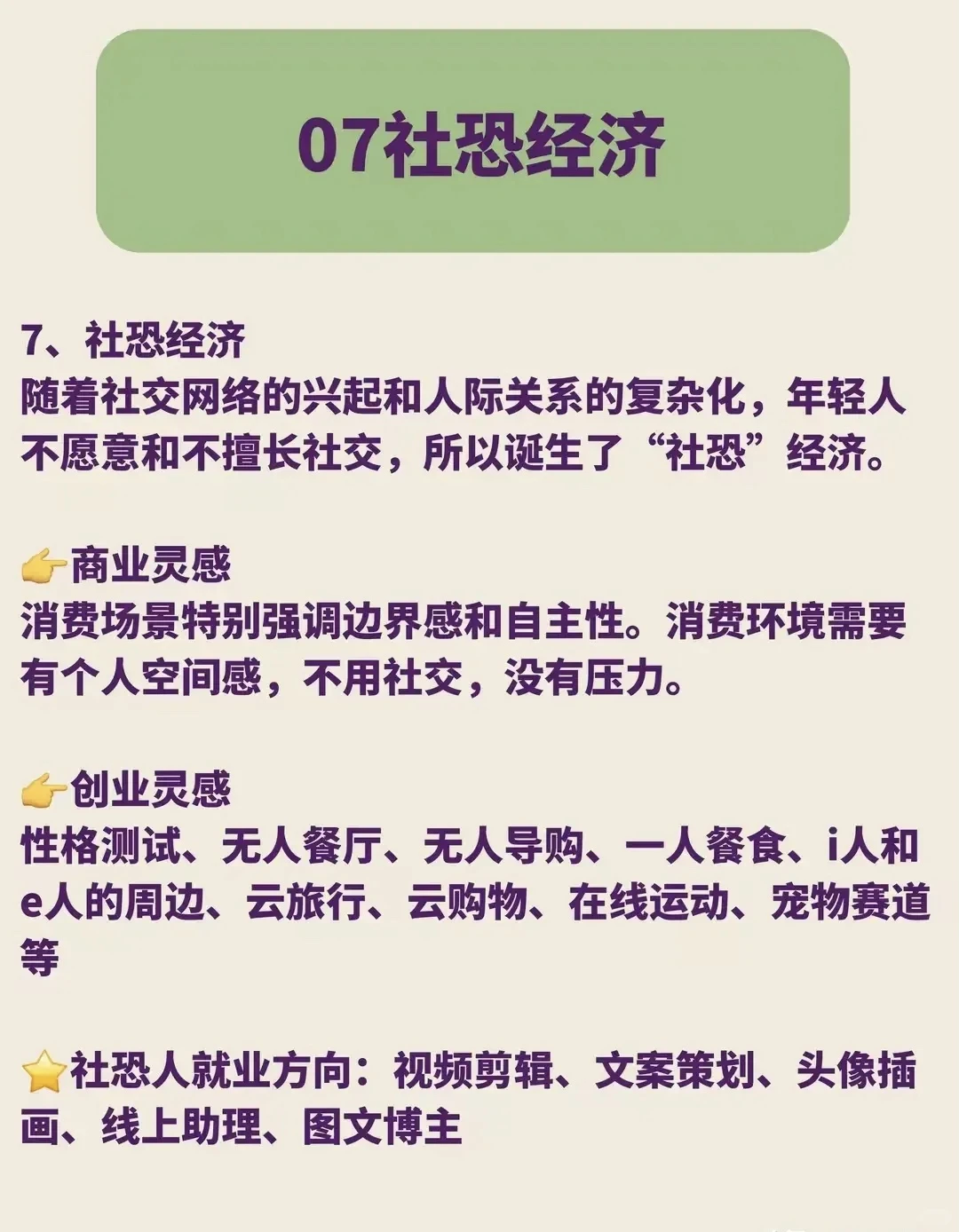 2025年风口已经很明显了，这9个行业前景广阔