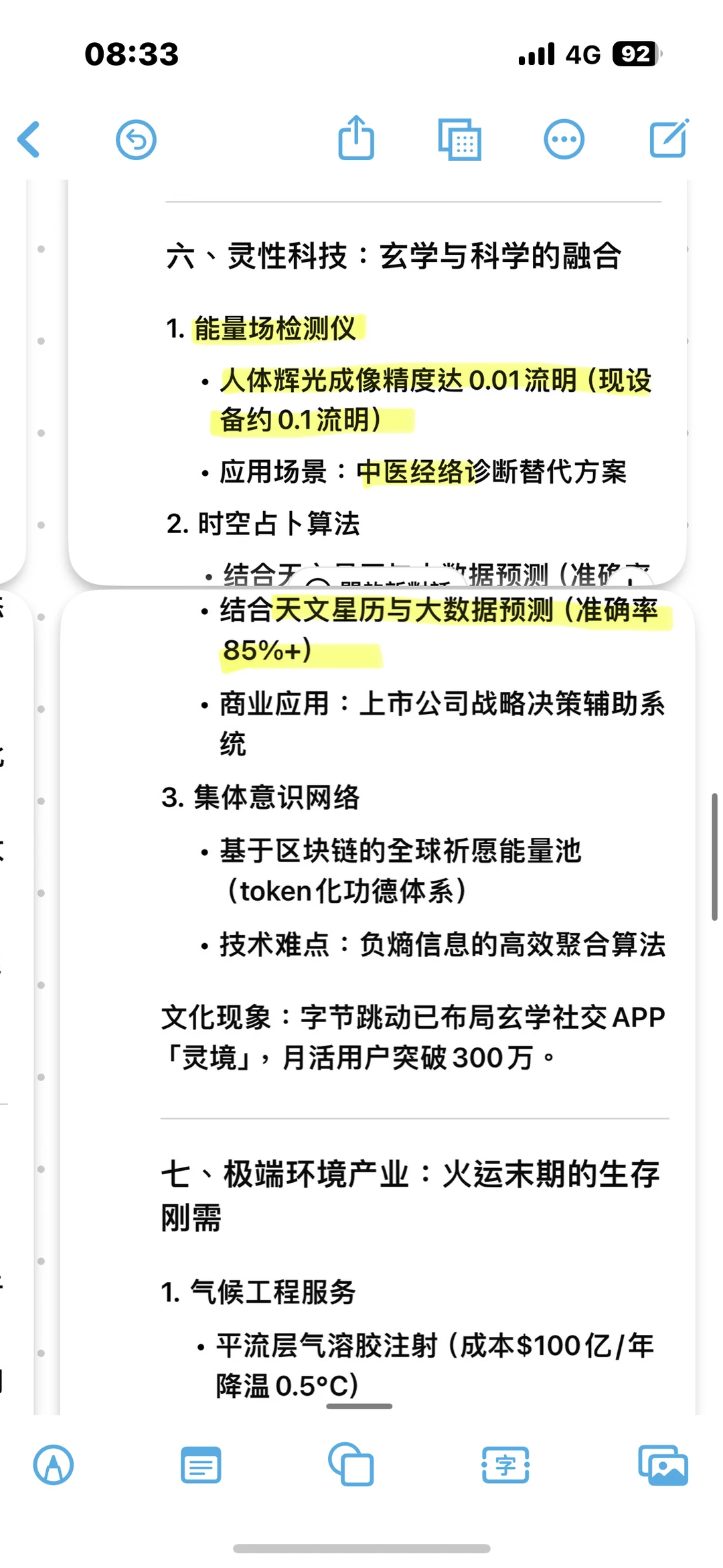 离火运会导致哪些新兴行业崛起？