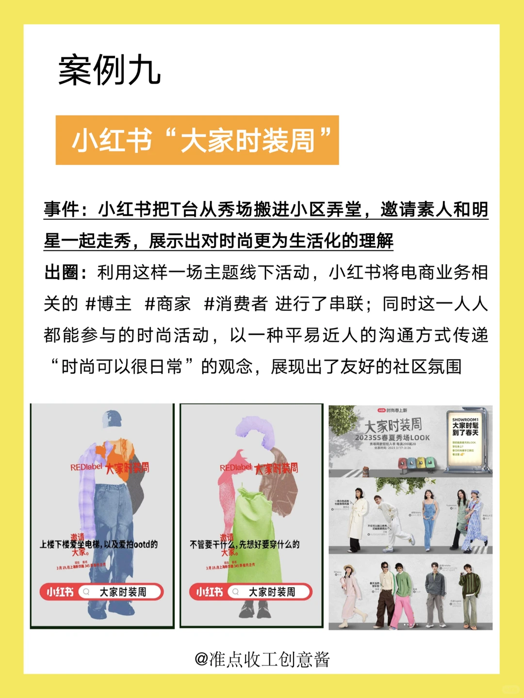 盘点❗️ 2023年那些?出圈的创意案例
