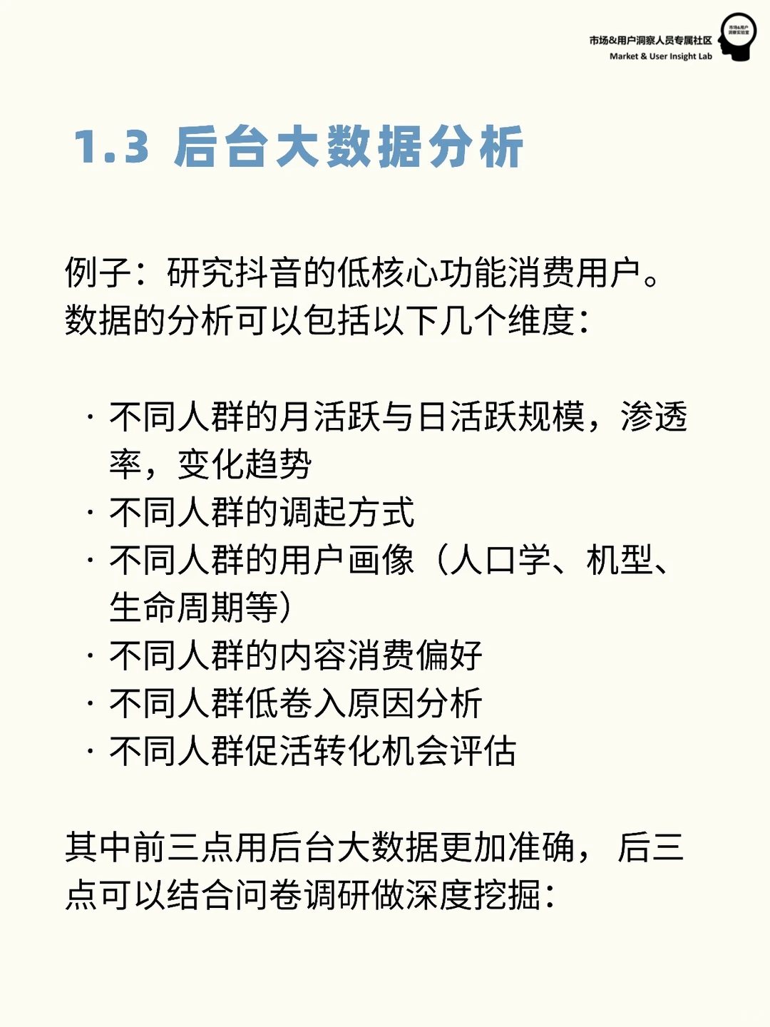 用户研究入门必看 | 什么是定量研究？