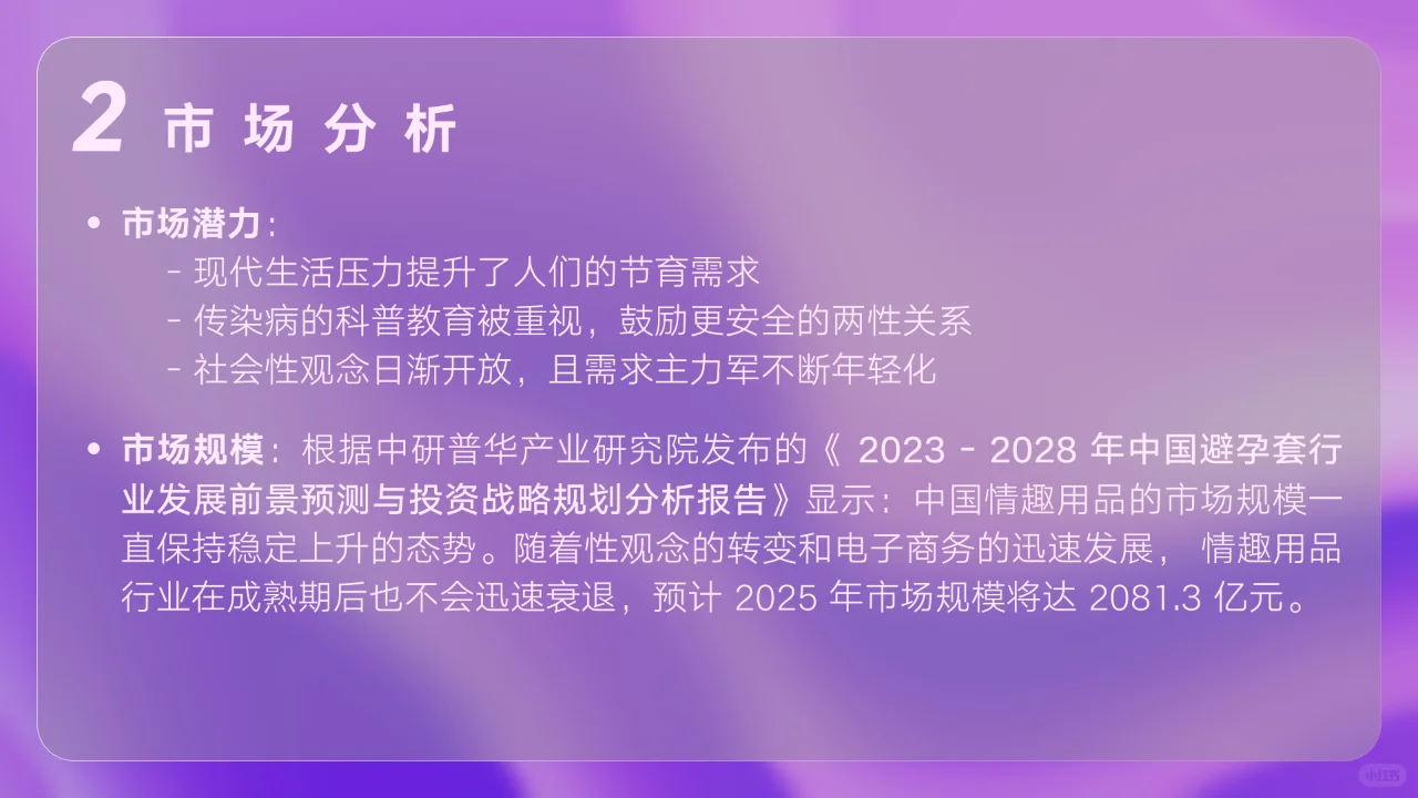 尽情杜蕾斯！丨 杜蕾斯品牌营销案例分析