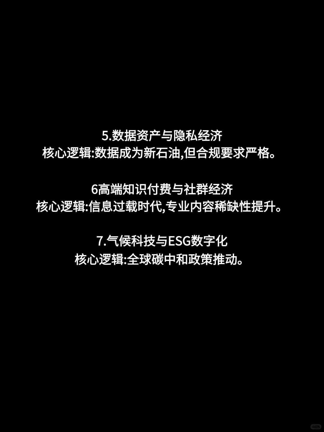 未 来10 年前景会很好的领域
