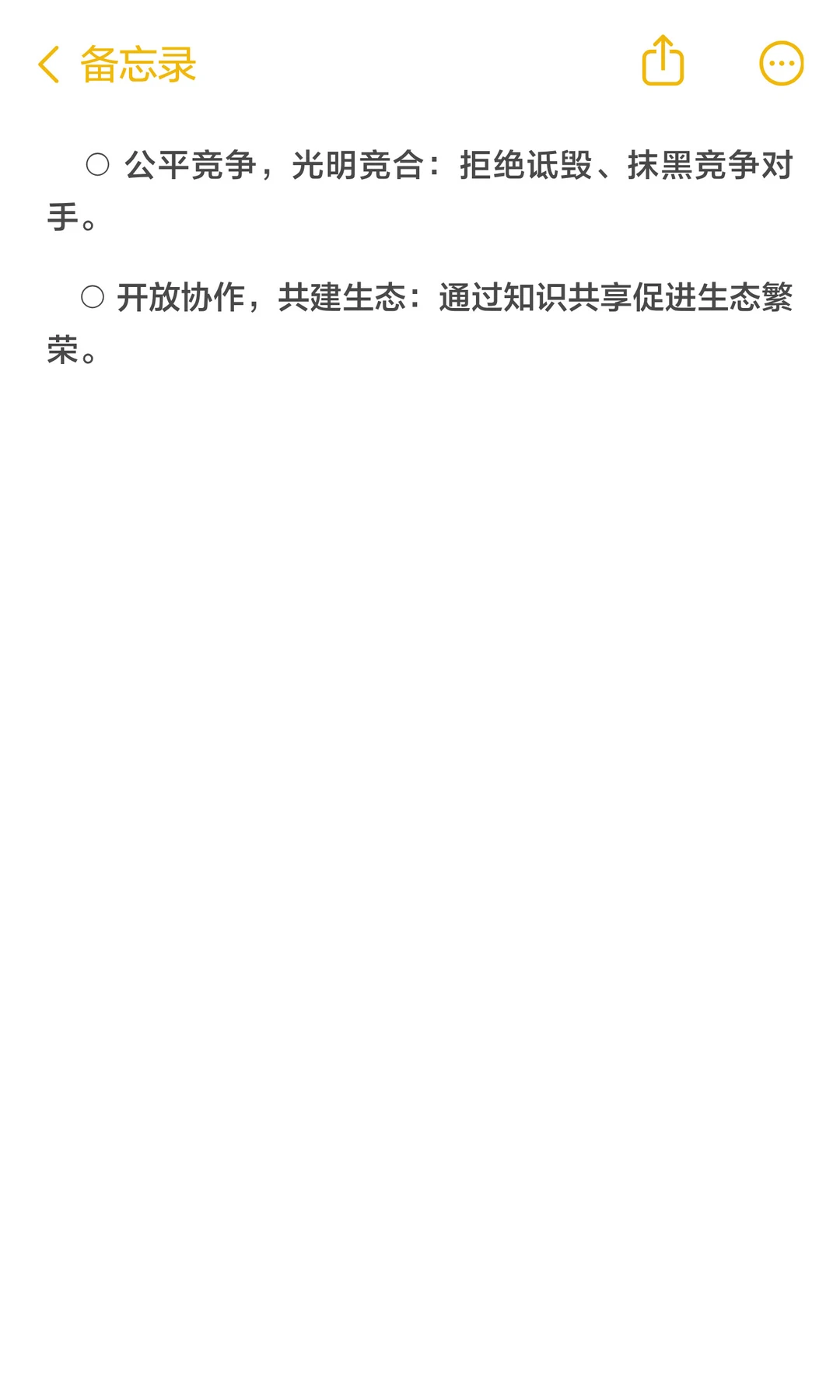 2025年中国GEO行业洞察报告简报