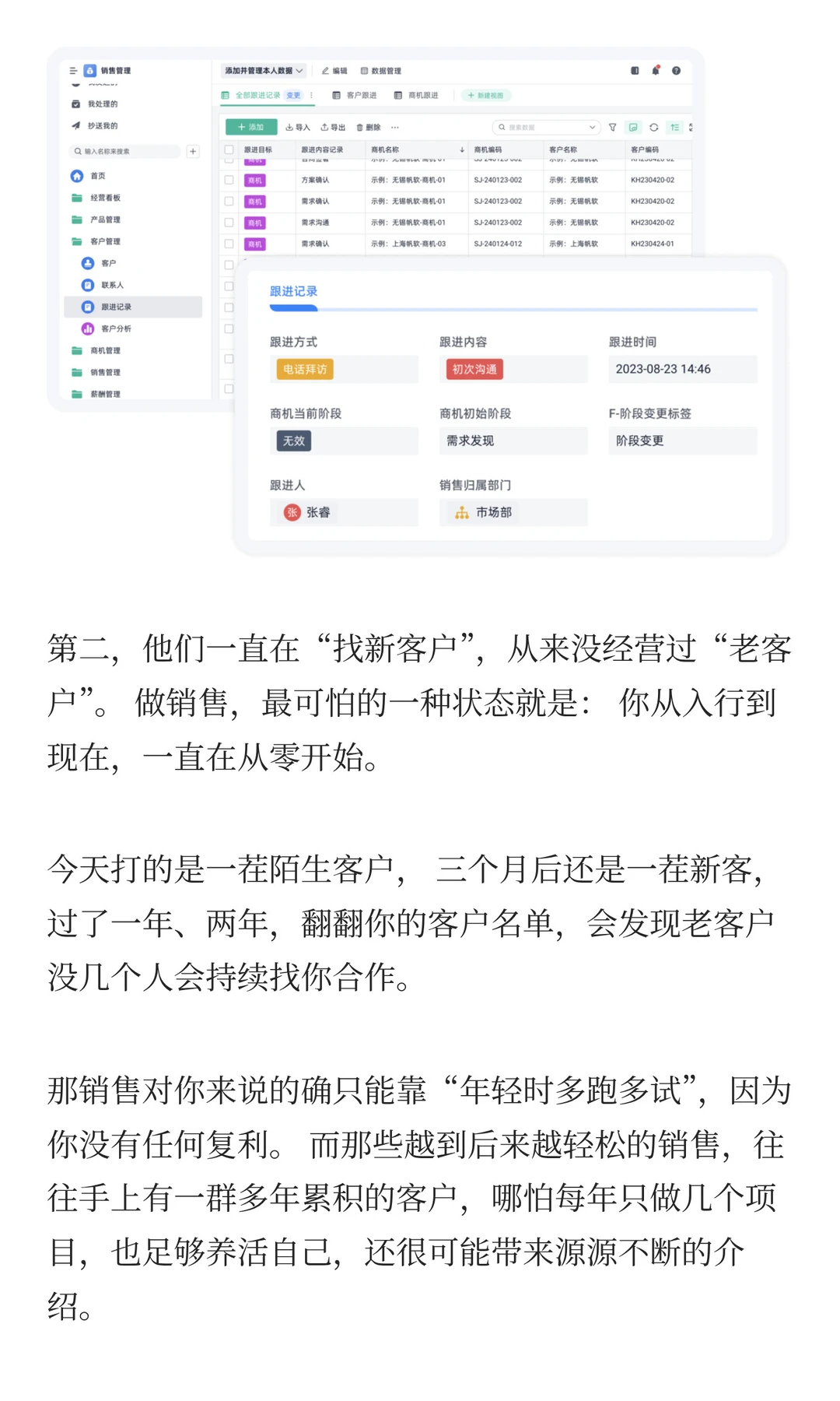 销售到底是吃青春饭，还是干一辈子的职业