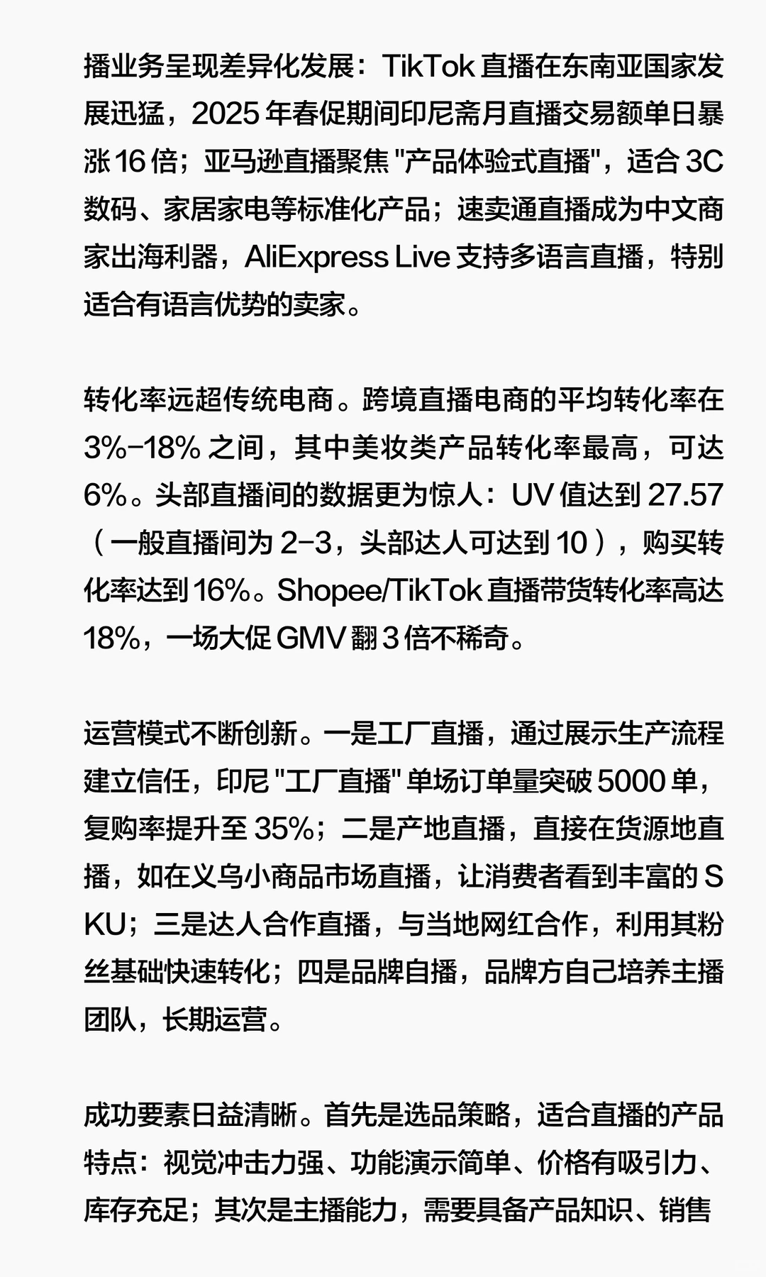 未来五年跨境电商出海机会NO.1