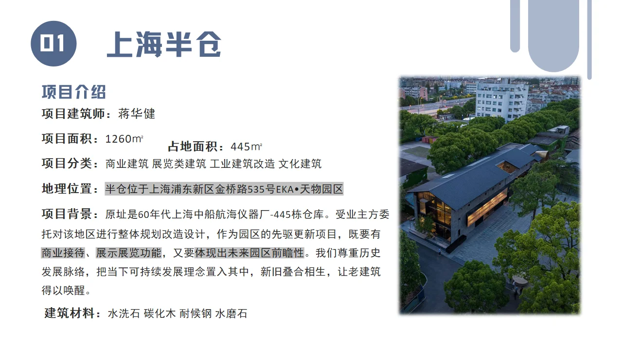 商业空间优秀案例分析