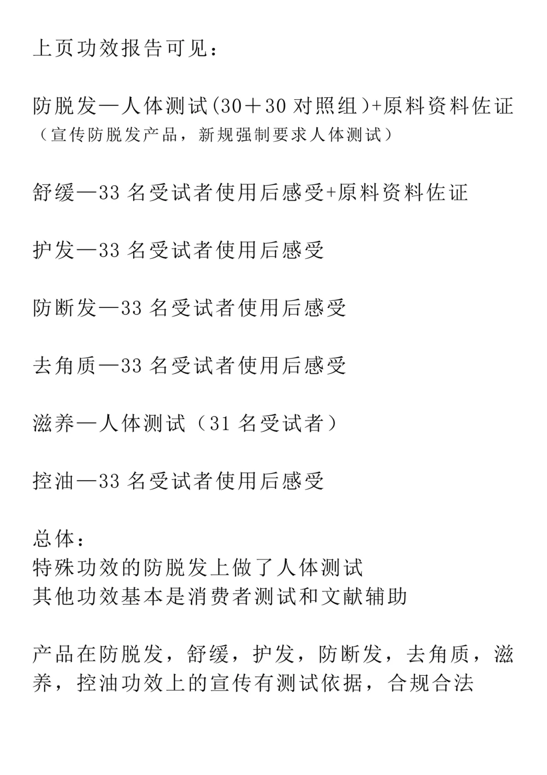 化妆品功效报告怎么查？看这篇就够了