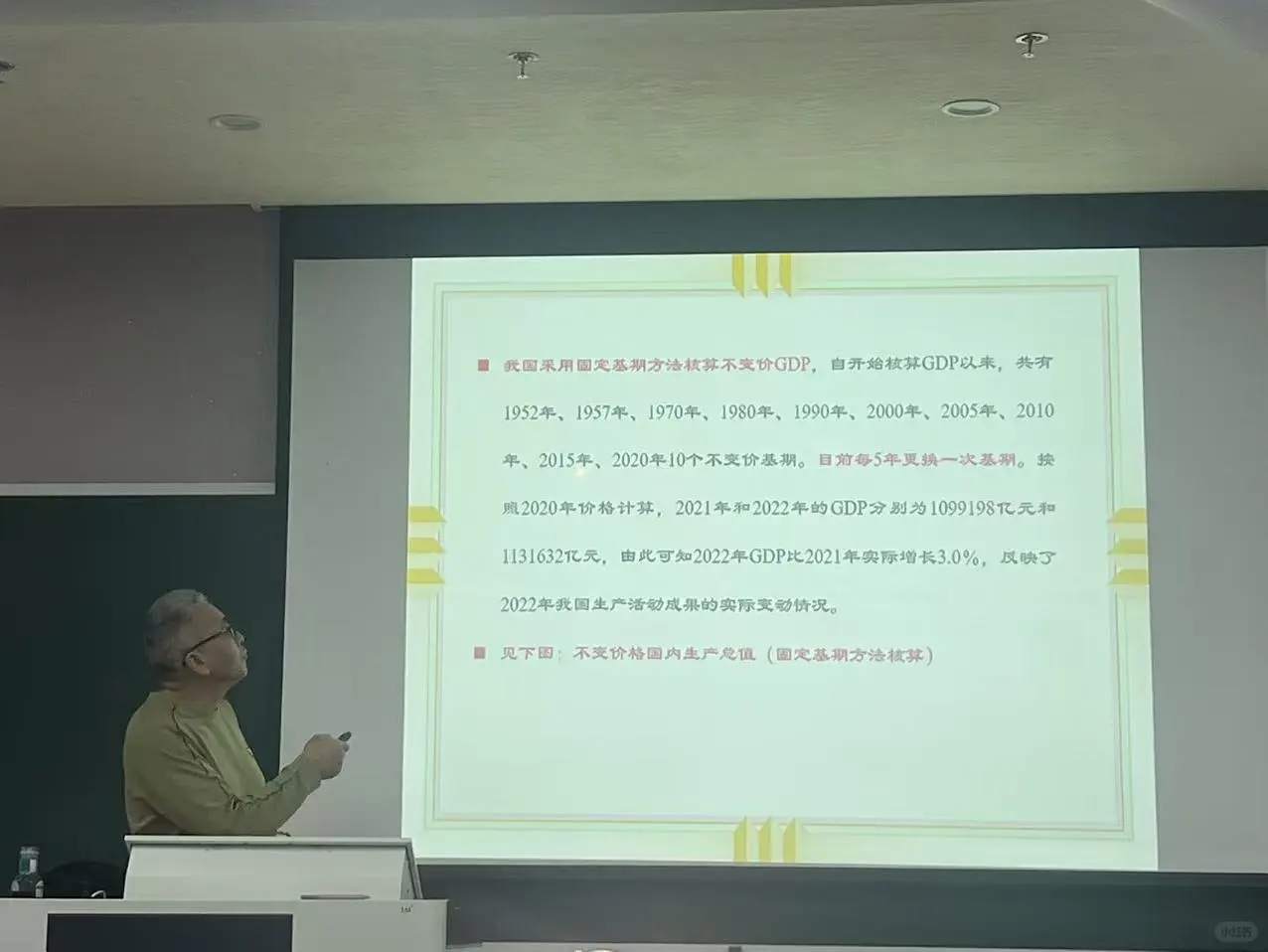 《管理经济学》