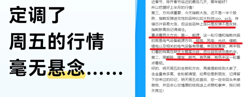 定调了,下周行情,毫无悬念……