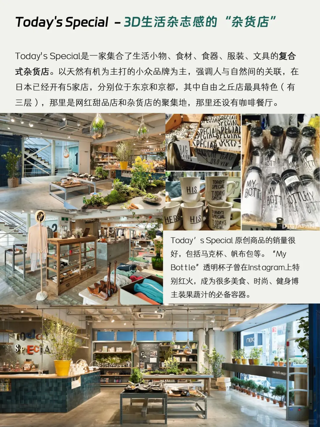 8️⃣个可持续主题非标商业⭐️案例|国内国外