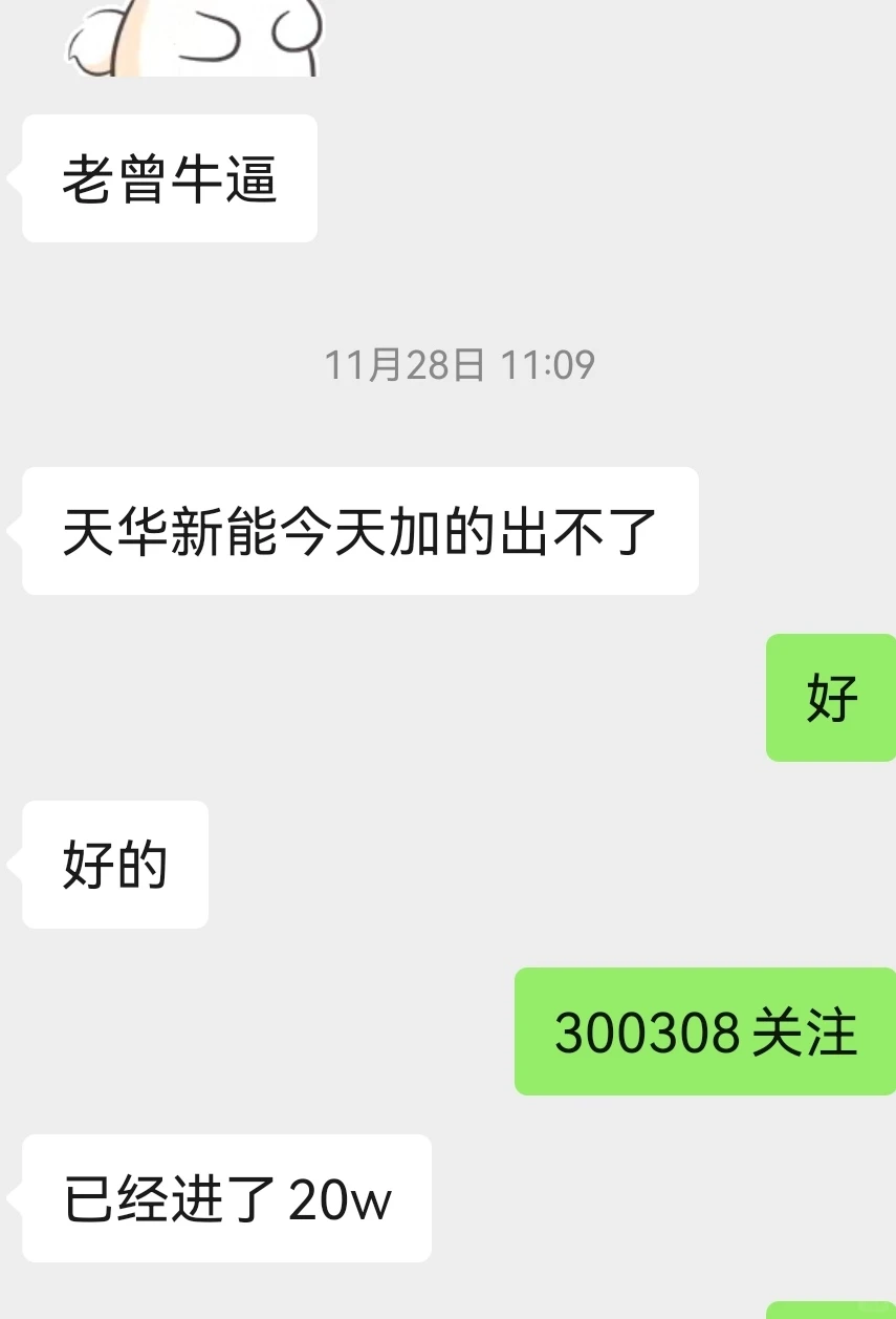 大盘如周五预测继续看涨,上半月还有空间