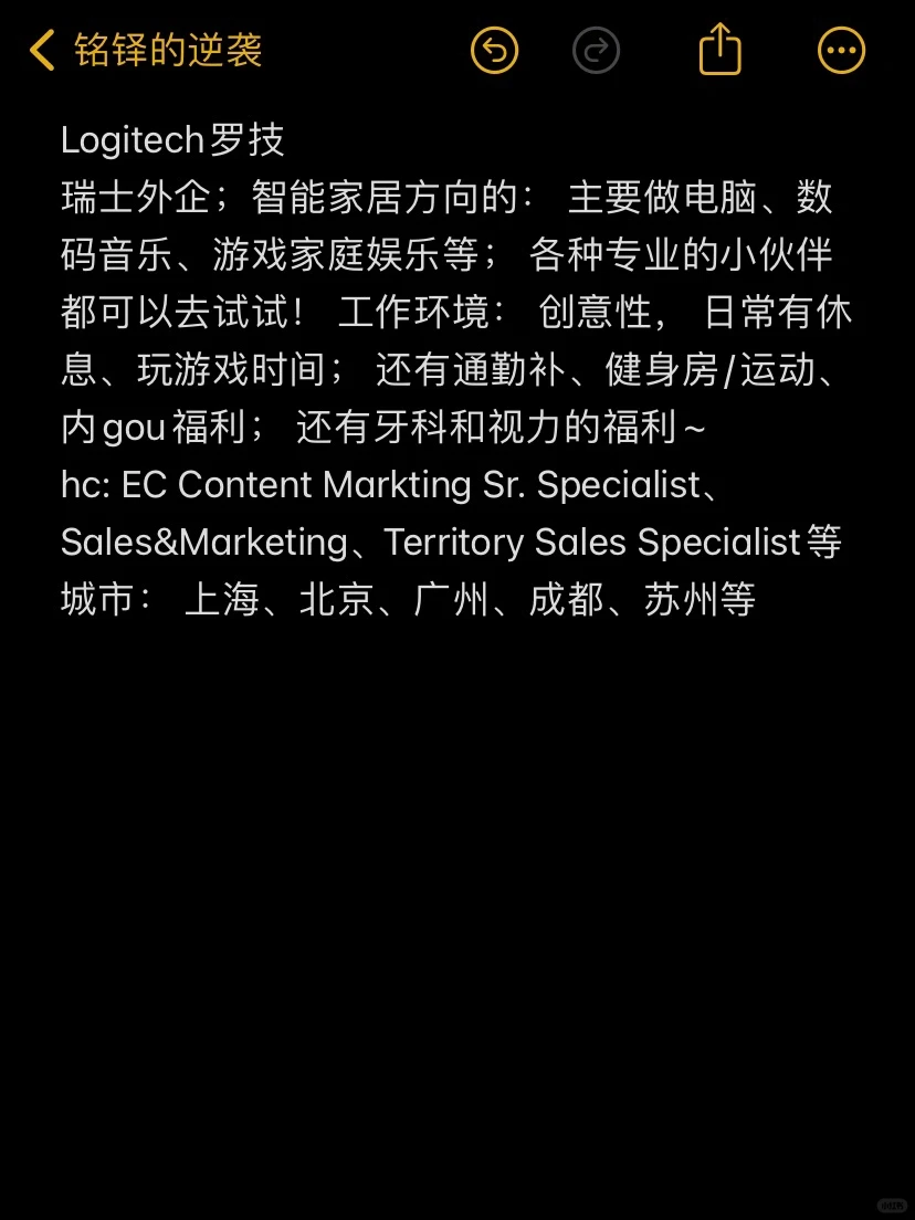 建议大家试试这些新兴行业外企