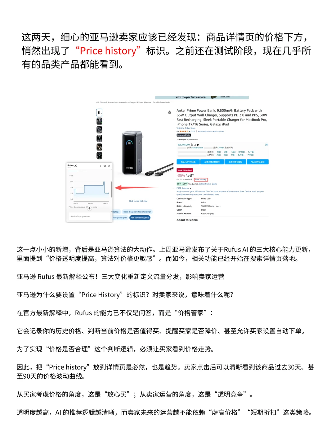 亚马逊搜索详情页出现新标识