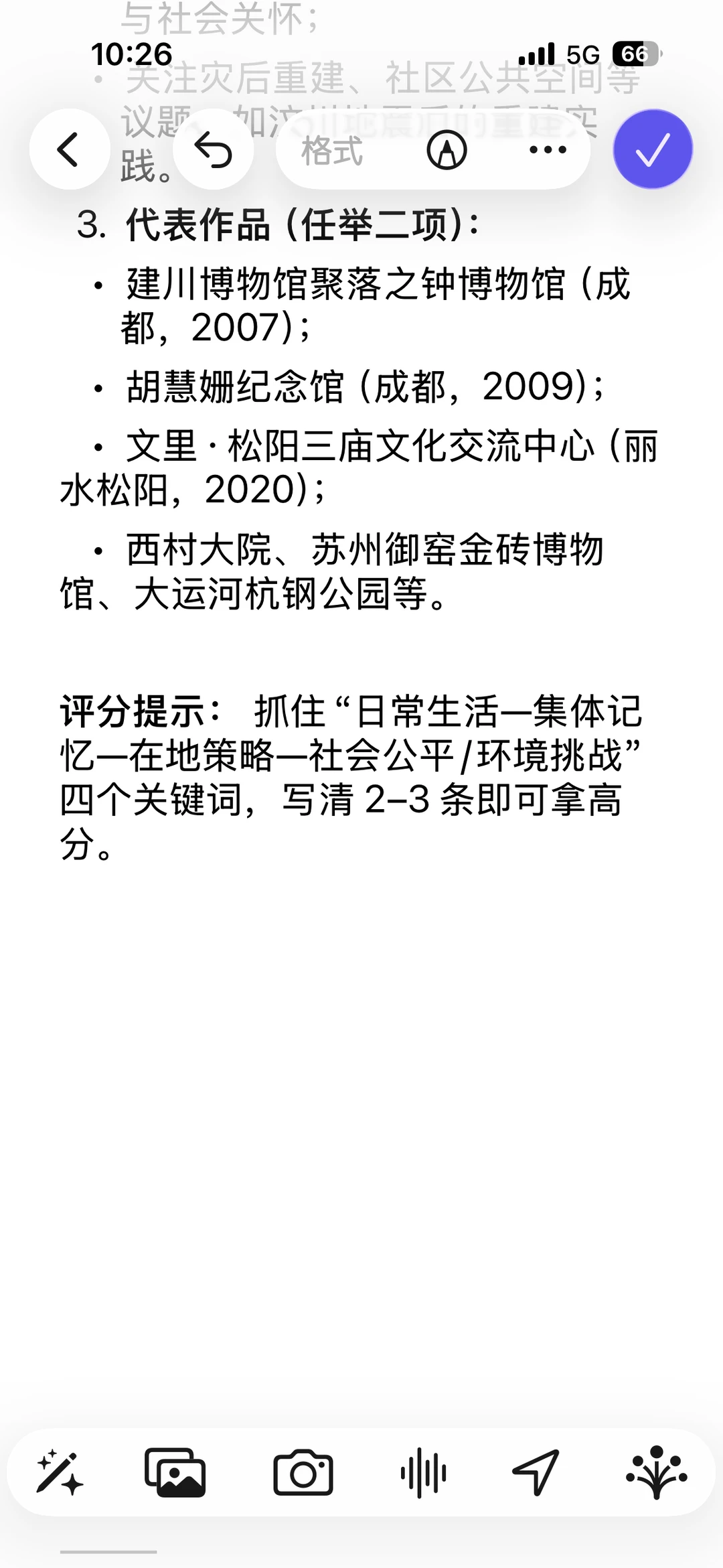 刘家琨✖️张鹏举:2026年建筑学考研预测?