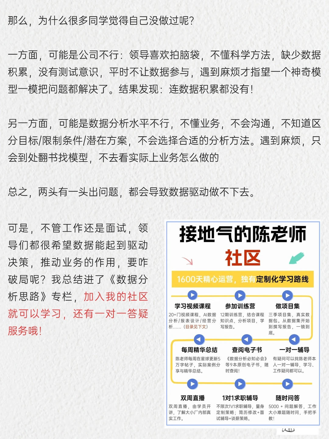 这才是真正的数据驱动决策，而不是拍脑袋