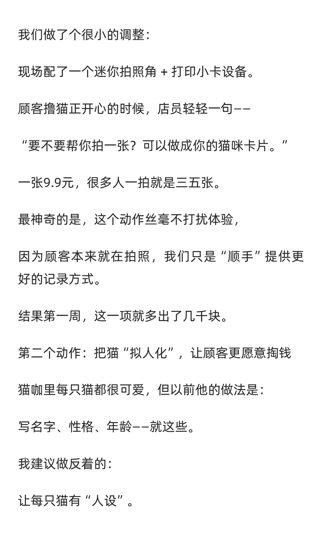 三步把“撸猫“变成可观收入??