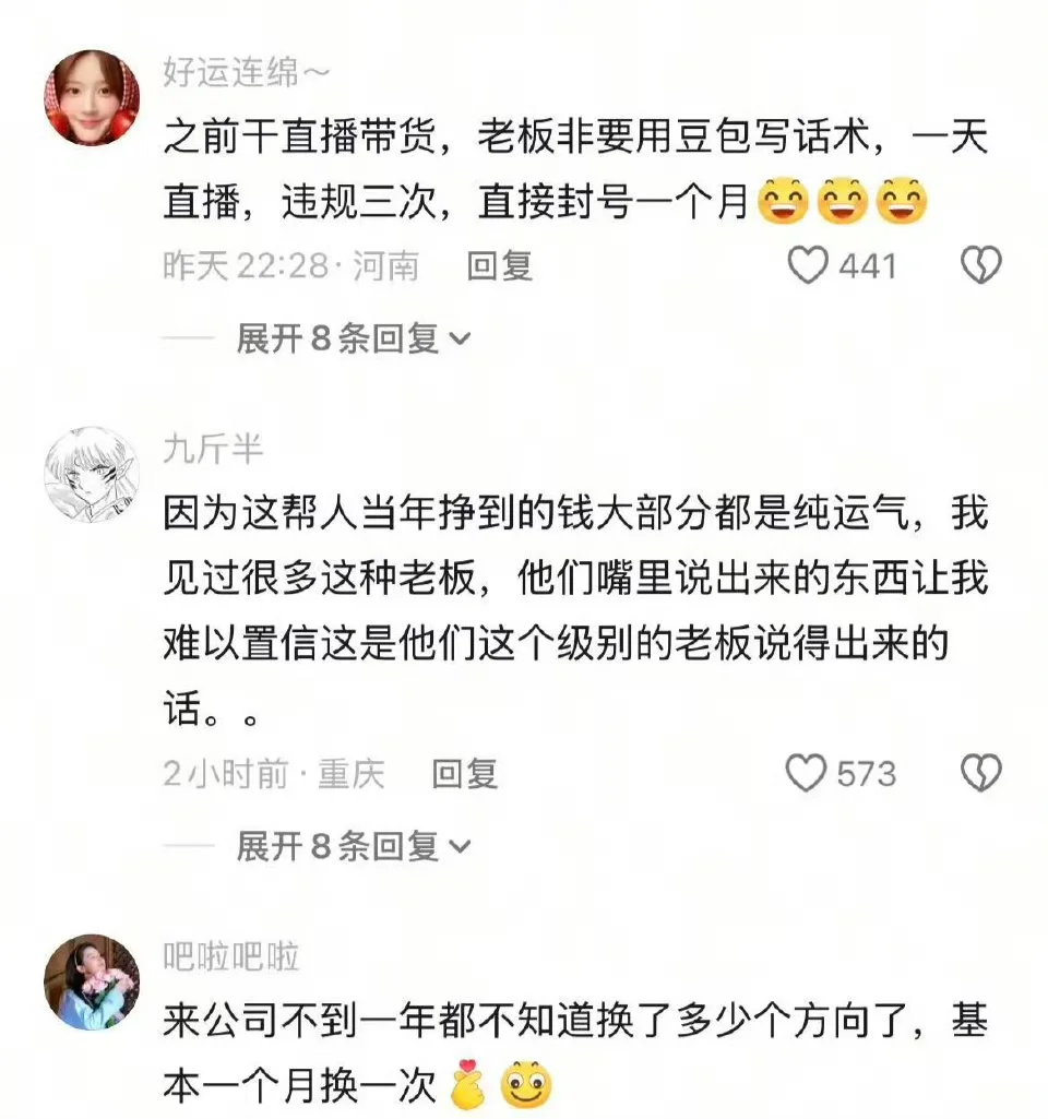 公司的战略取决于老板刷到了啥?