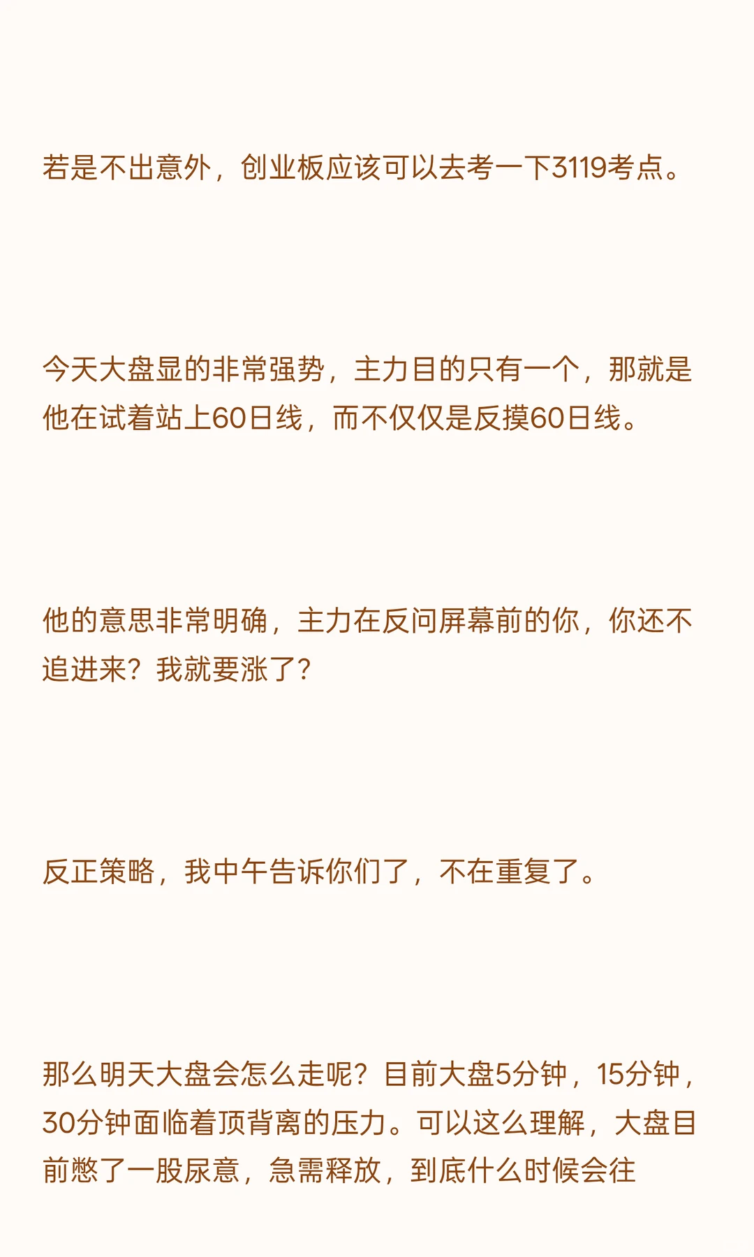 明天走势预判：调戏缺口