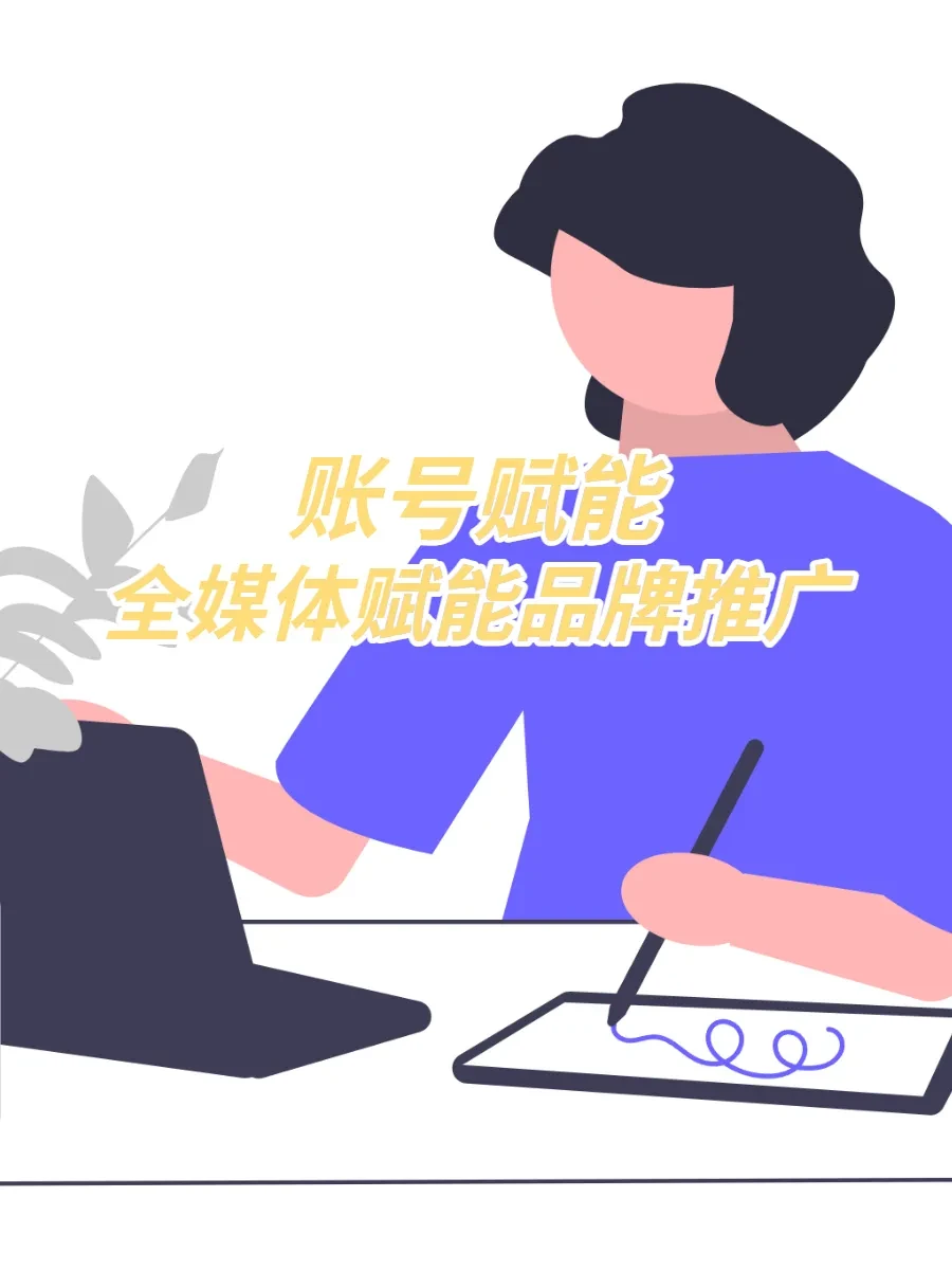 微立科技助力企业线上运营的全流程揭秘