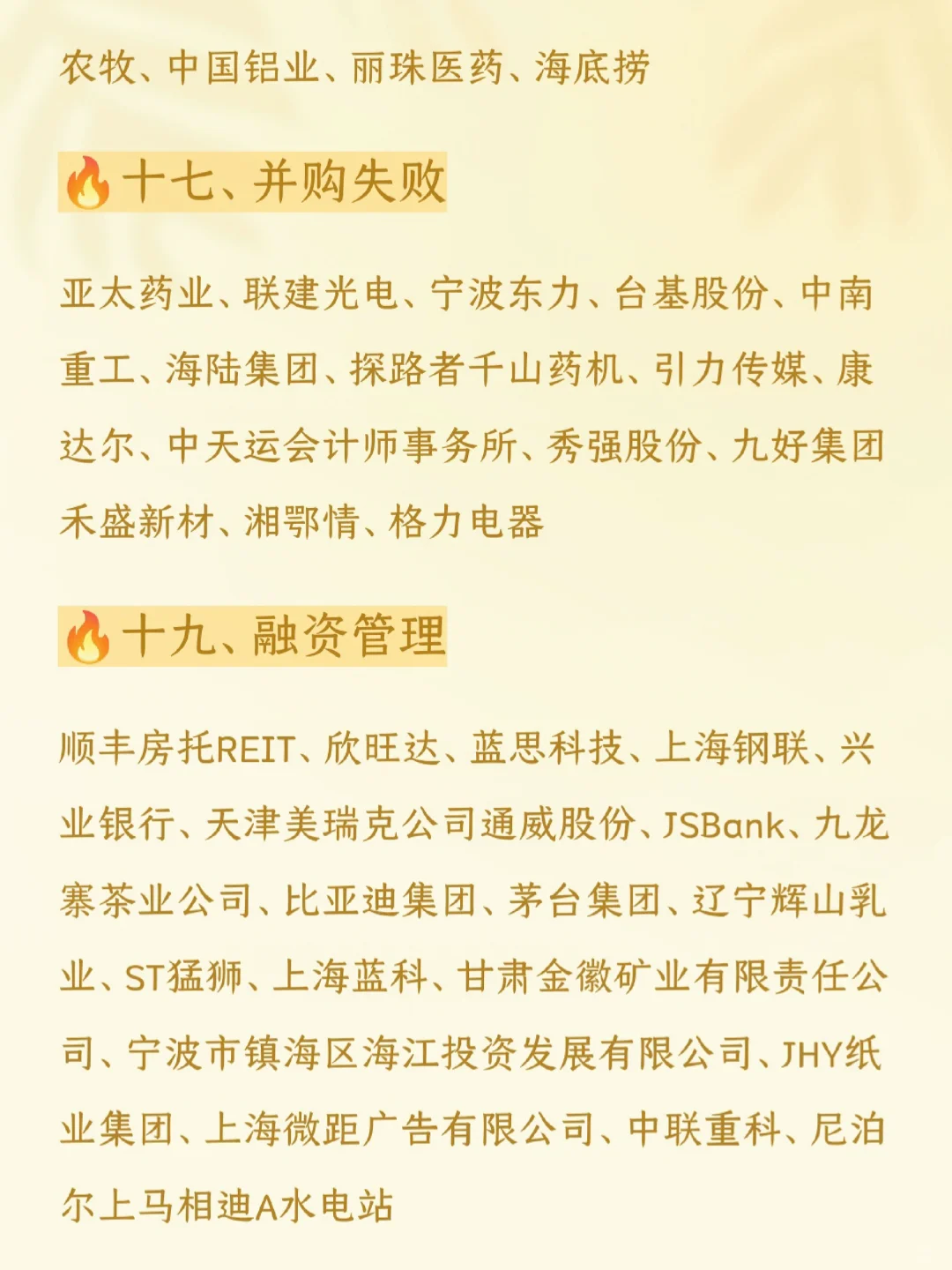 会计财管专业的宝子别再纠结案例公司啦?