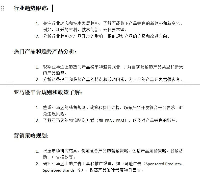 市场研究有哪些