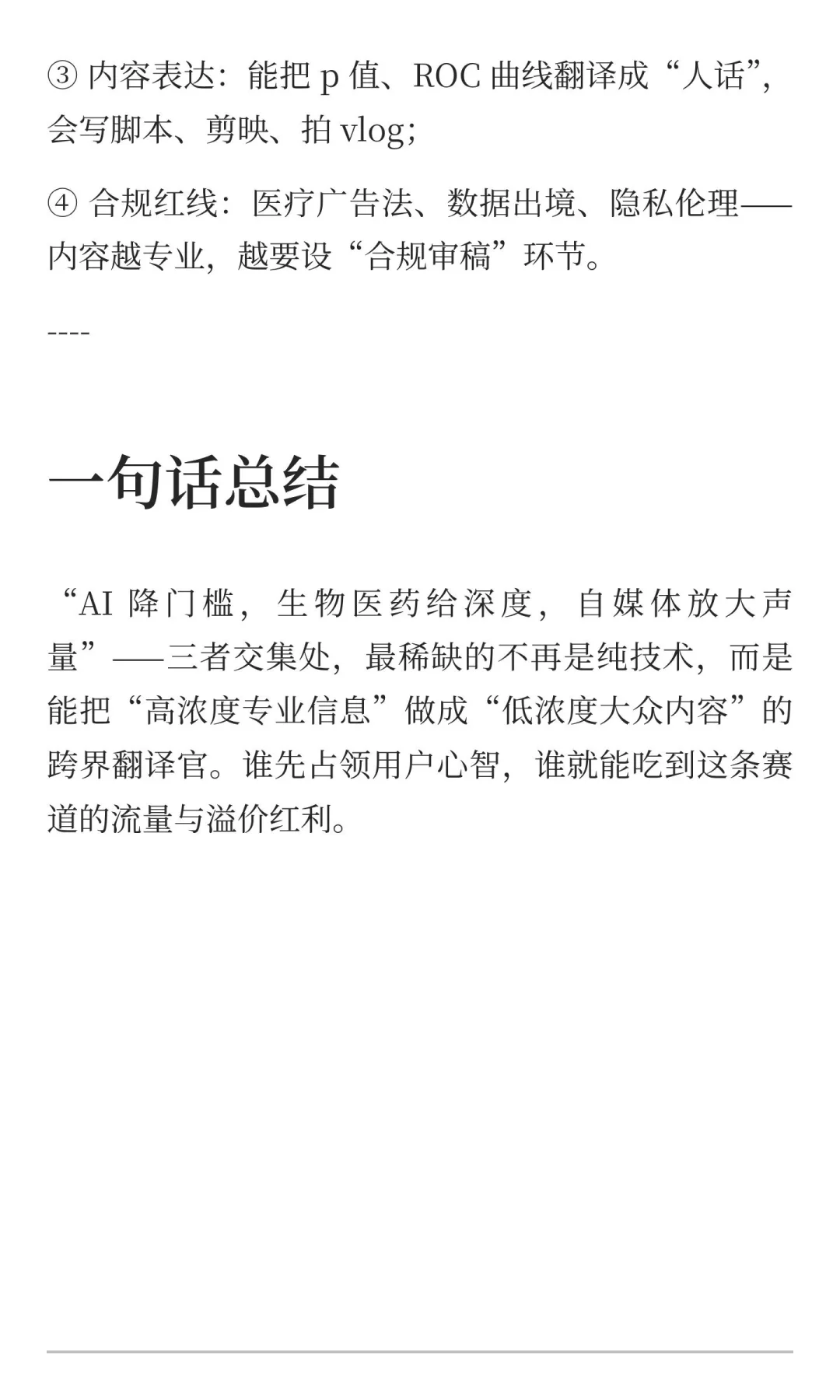 新兴职业盘点