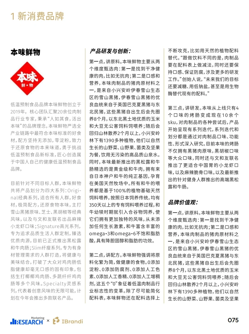 ❗️日子不好过,新消费的上半场与下半场