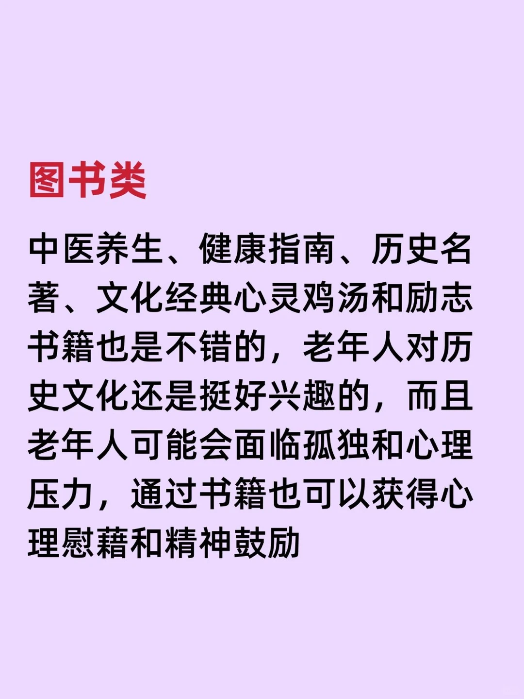 视频号必爆的6个类目
