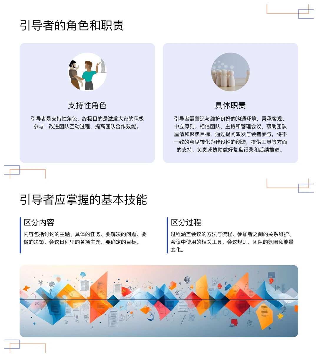 总经理如何做好复盘