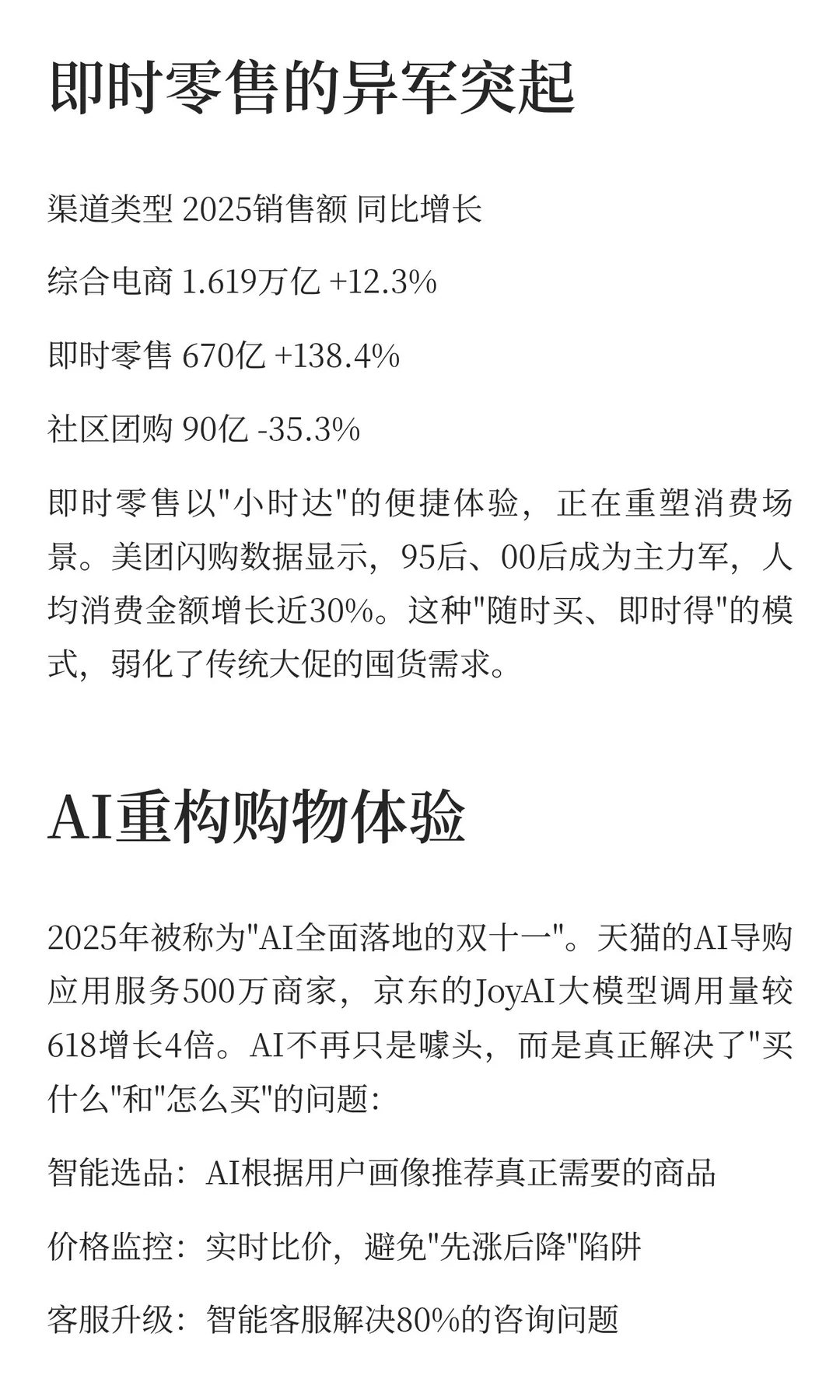 双十一：从“狂欢”到“冷静”的进化