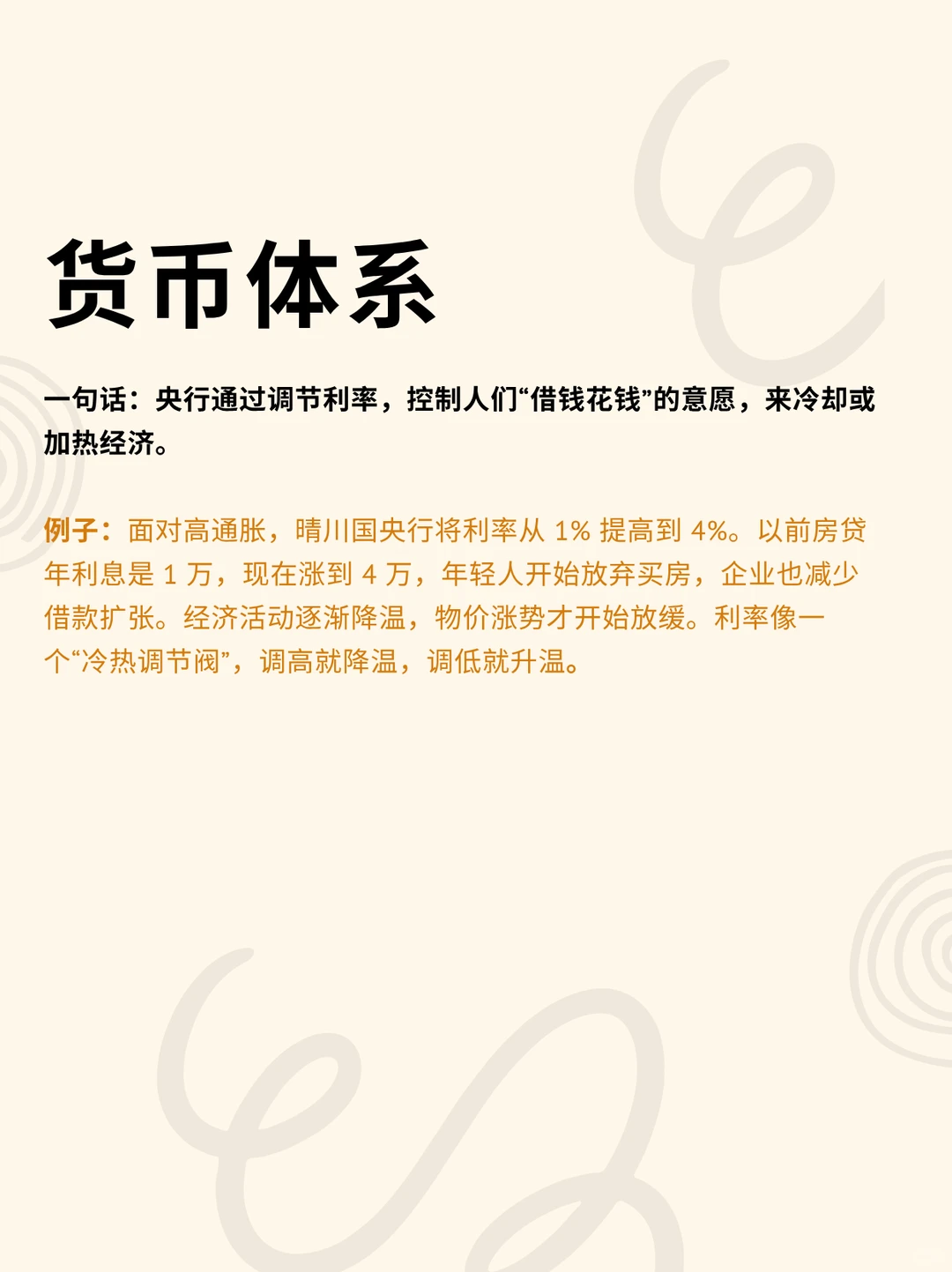宏观经济核心：一口气讲懂国家经济运行逻辑