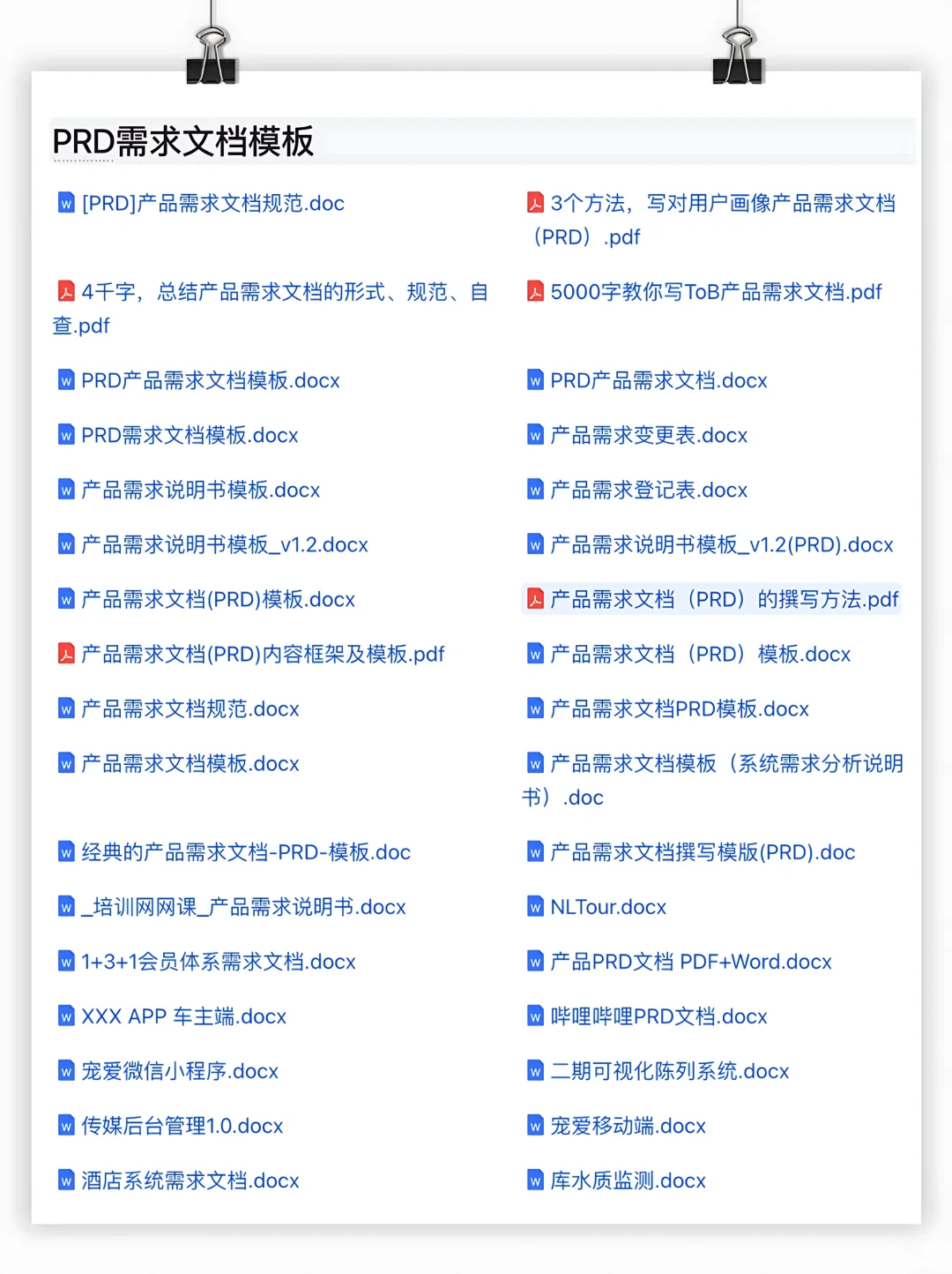 震惊，大厂内部都在用的竞品分享方法论❗️