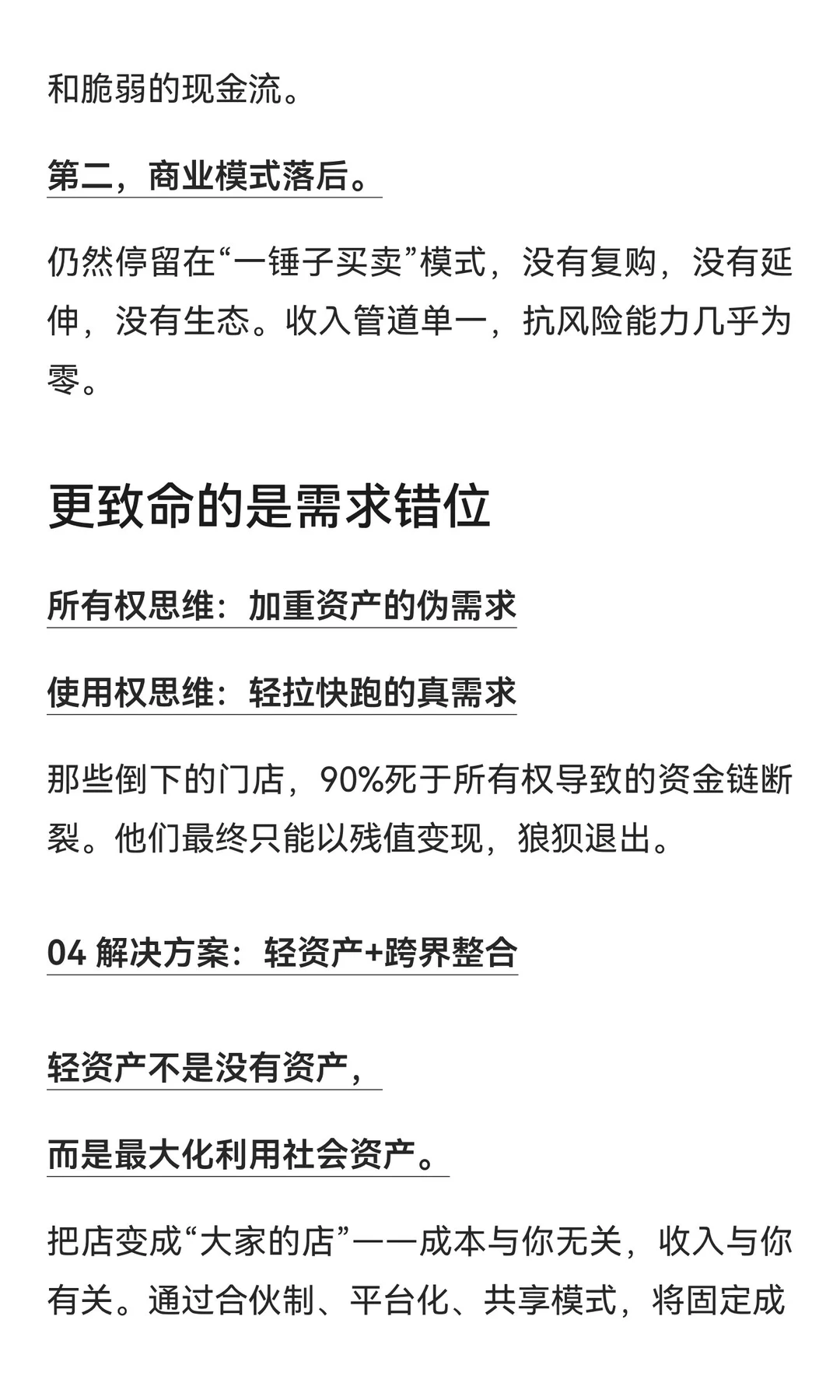 《2025婚嫁行业复盘对标：效率革命，轻者为