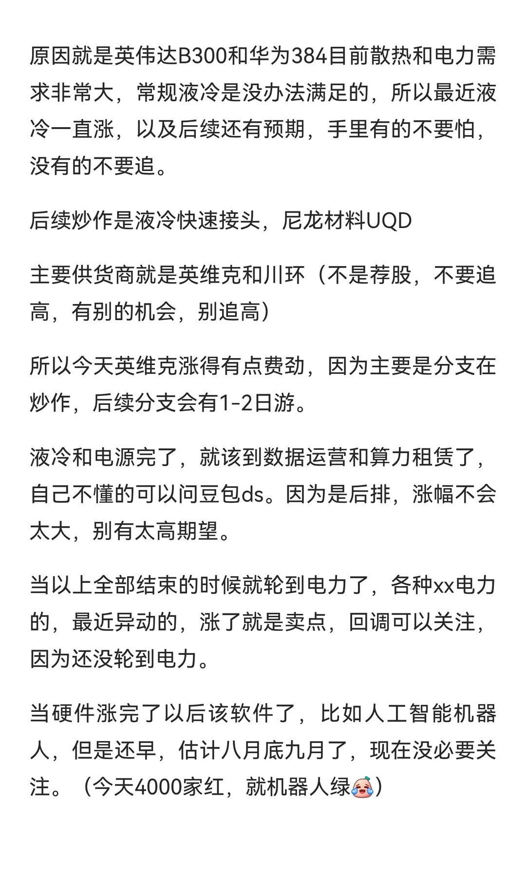 科技逻辑