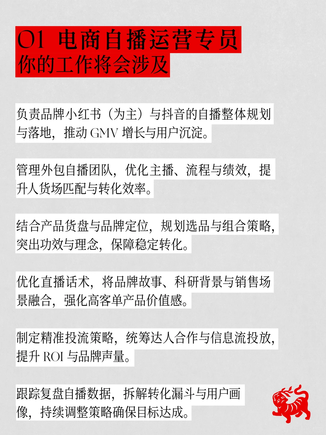 请人｜欢迎加入东边野兽