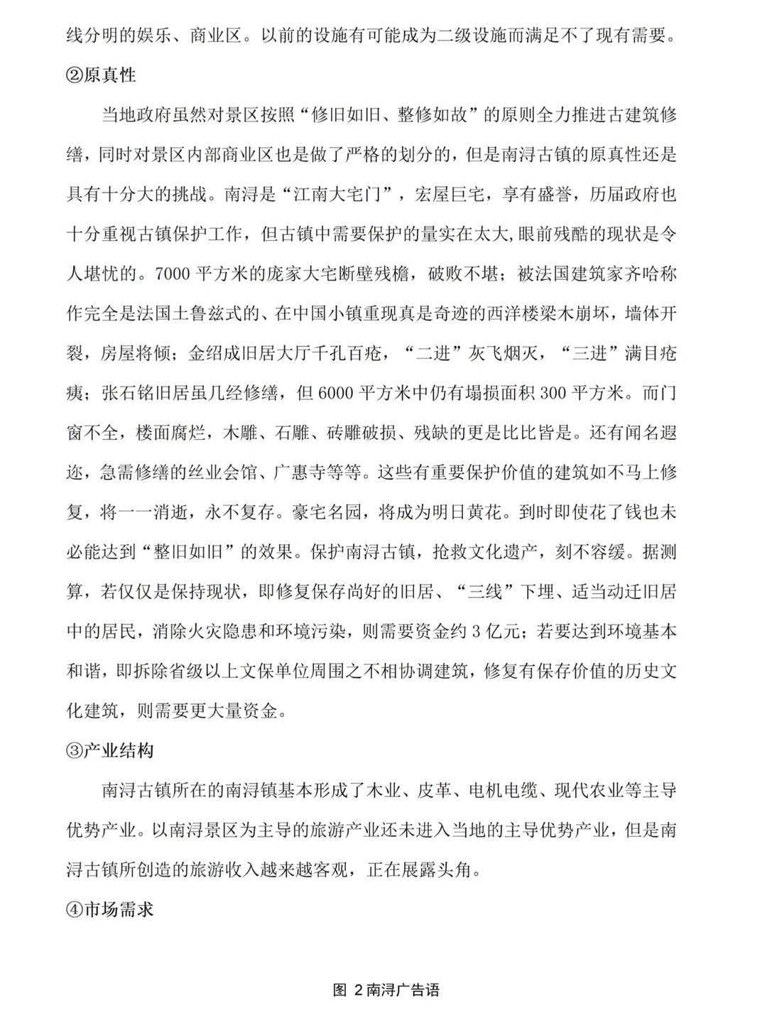 旅游管理专业优秀范文分享来啦???