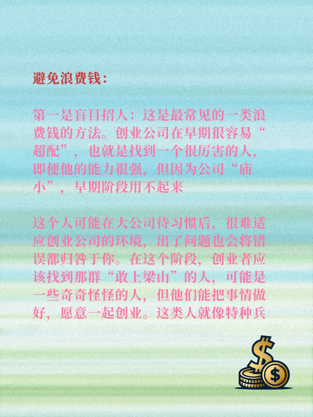 早期融资如何真的花好?？？？