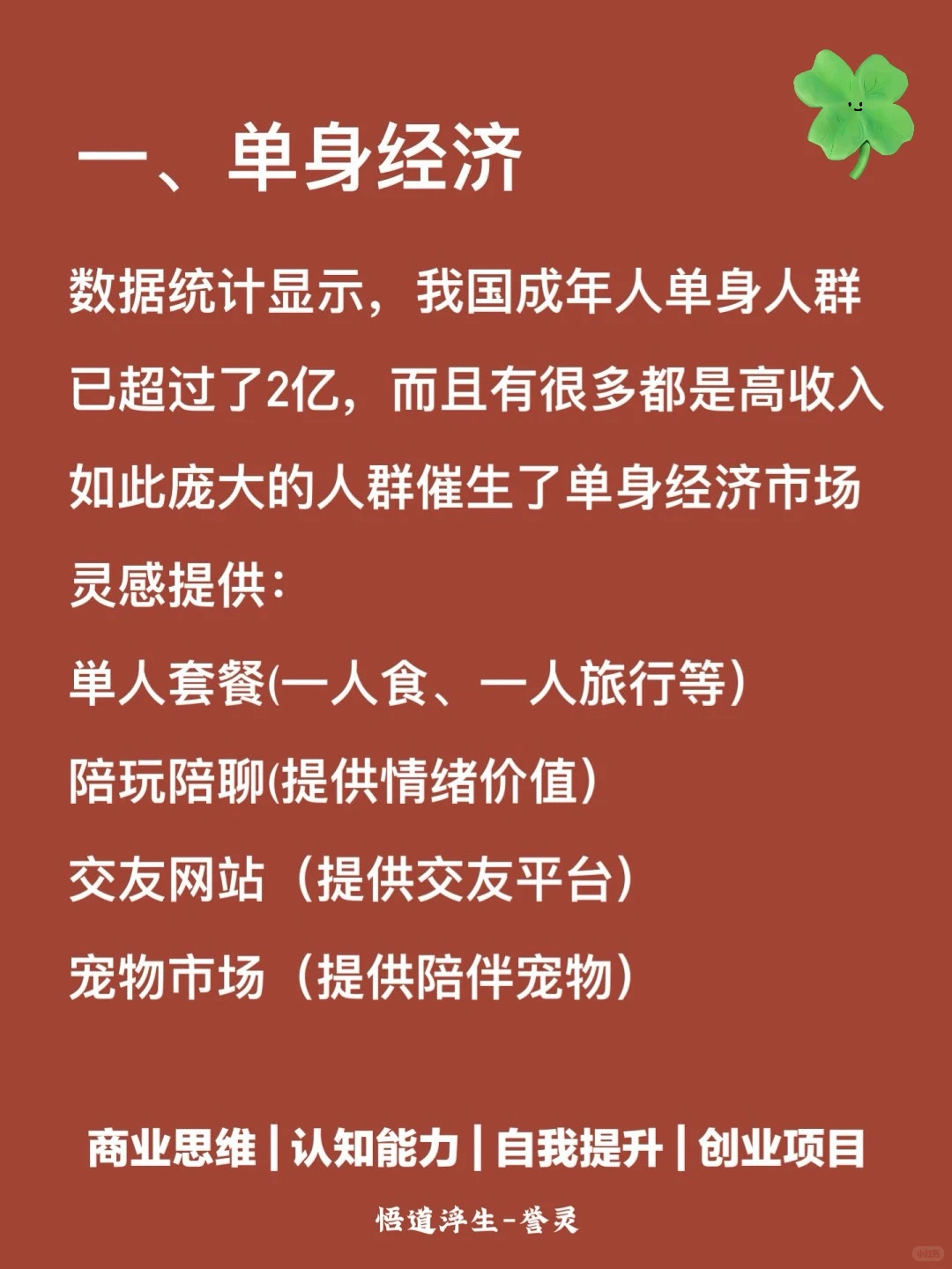 《?2025，啥都能飞的八大风口行业?》