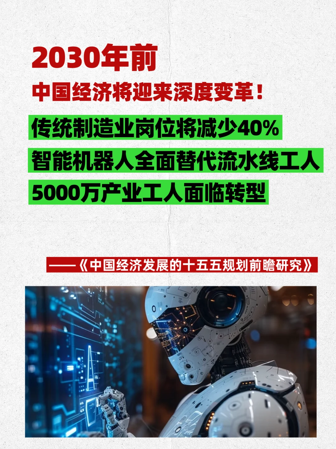 2026中国经济将迎来深度变革！新一轮财富的