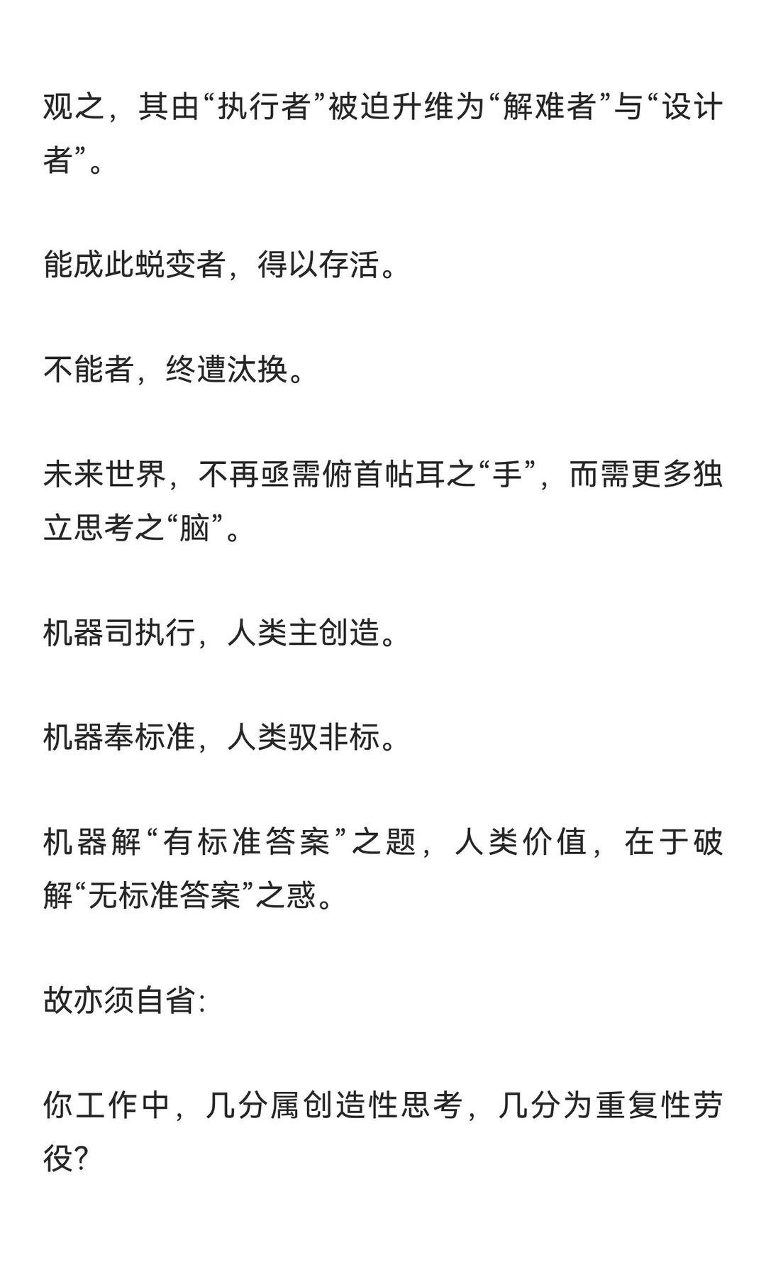 未来十年，哪些行业注定要消失