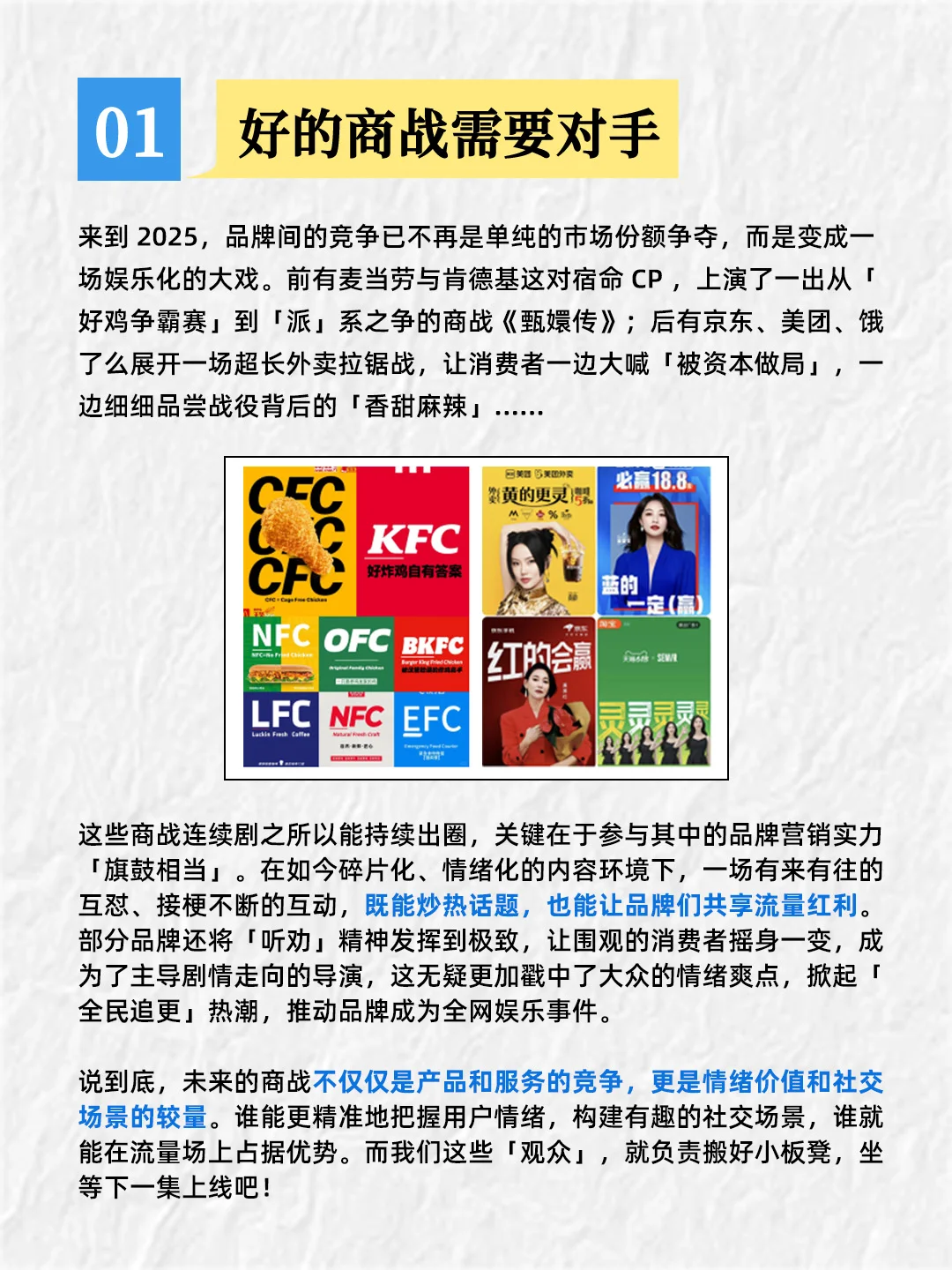 2025上半年有哪些营销热点❓